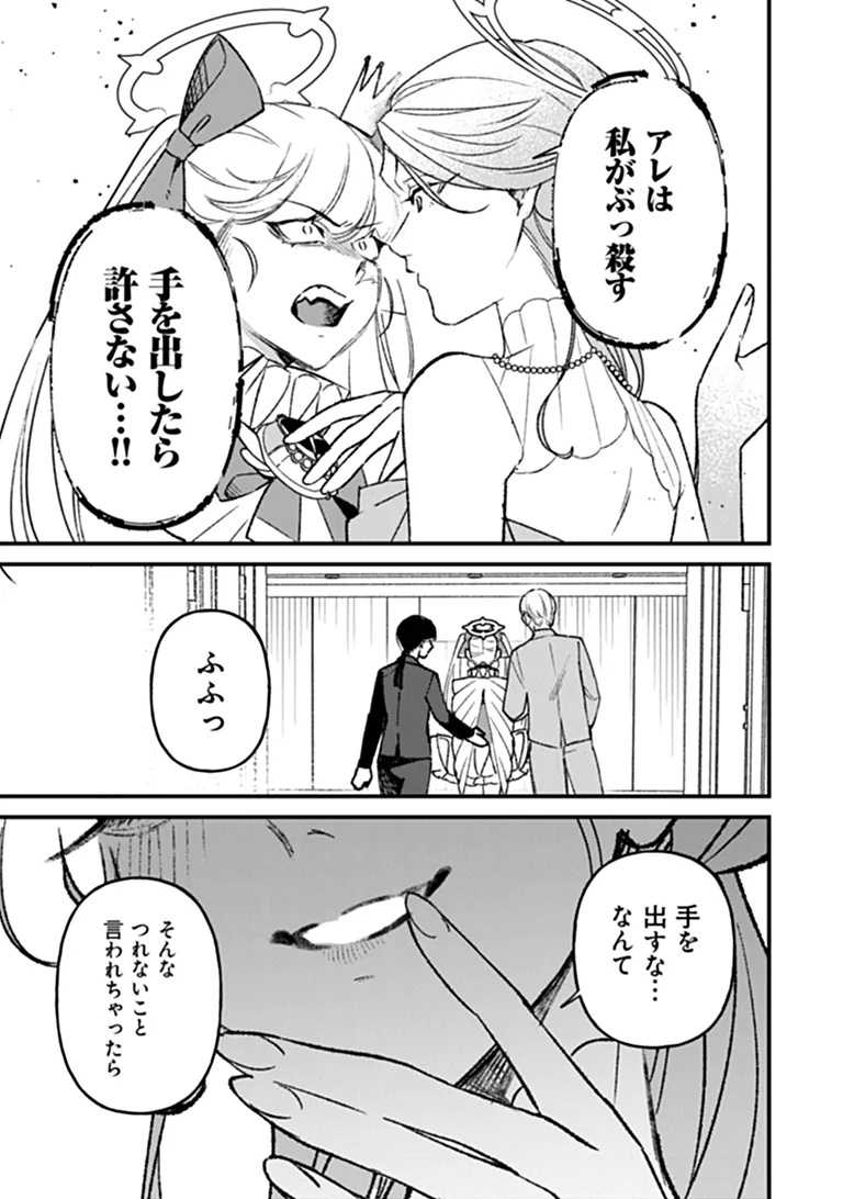 Mahou Shoujo ni Fukushuu wo Chapter 5 38ページ