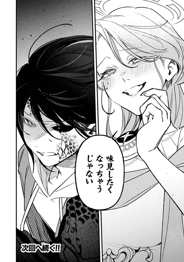 Mahou Shoujo ni Fukushuu wo Chapter 5 39ページ