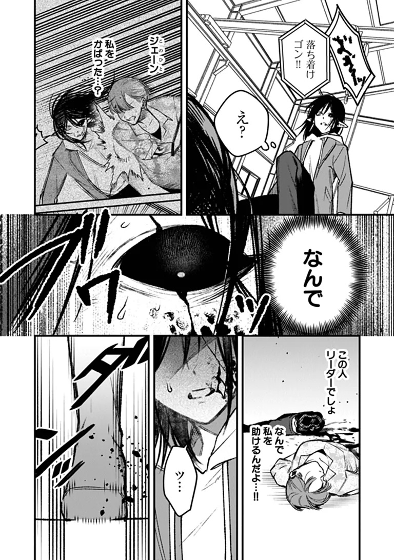 Mahou Shoujo ni Fukushuu wo Chapter 5 5ページ