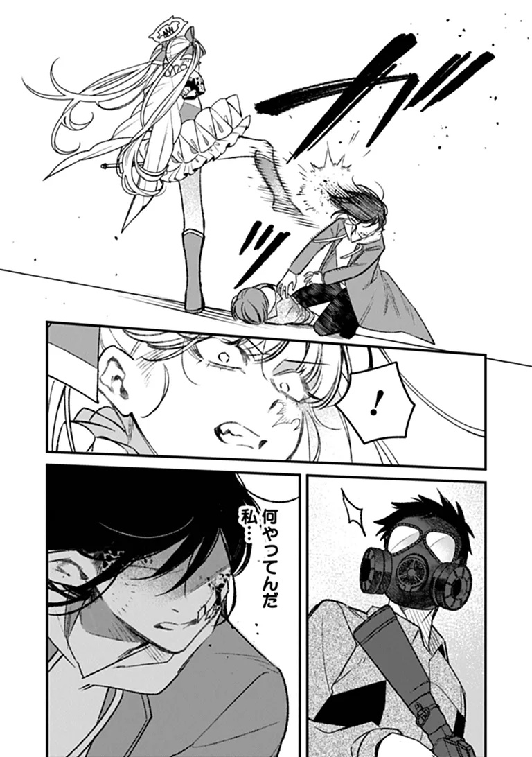 Mahou Shoujo ni Fukushuu wo Chapter 5 7ページ
