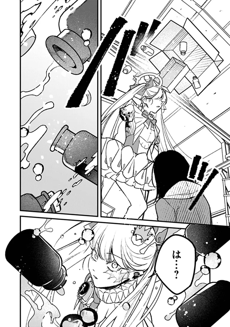 Mahou Shoujo ni Fukushuu wo Chapter 5 9ページ