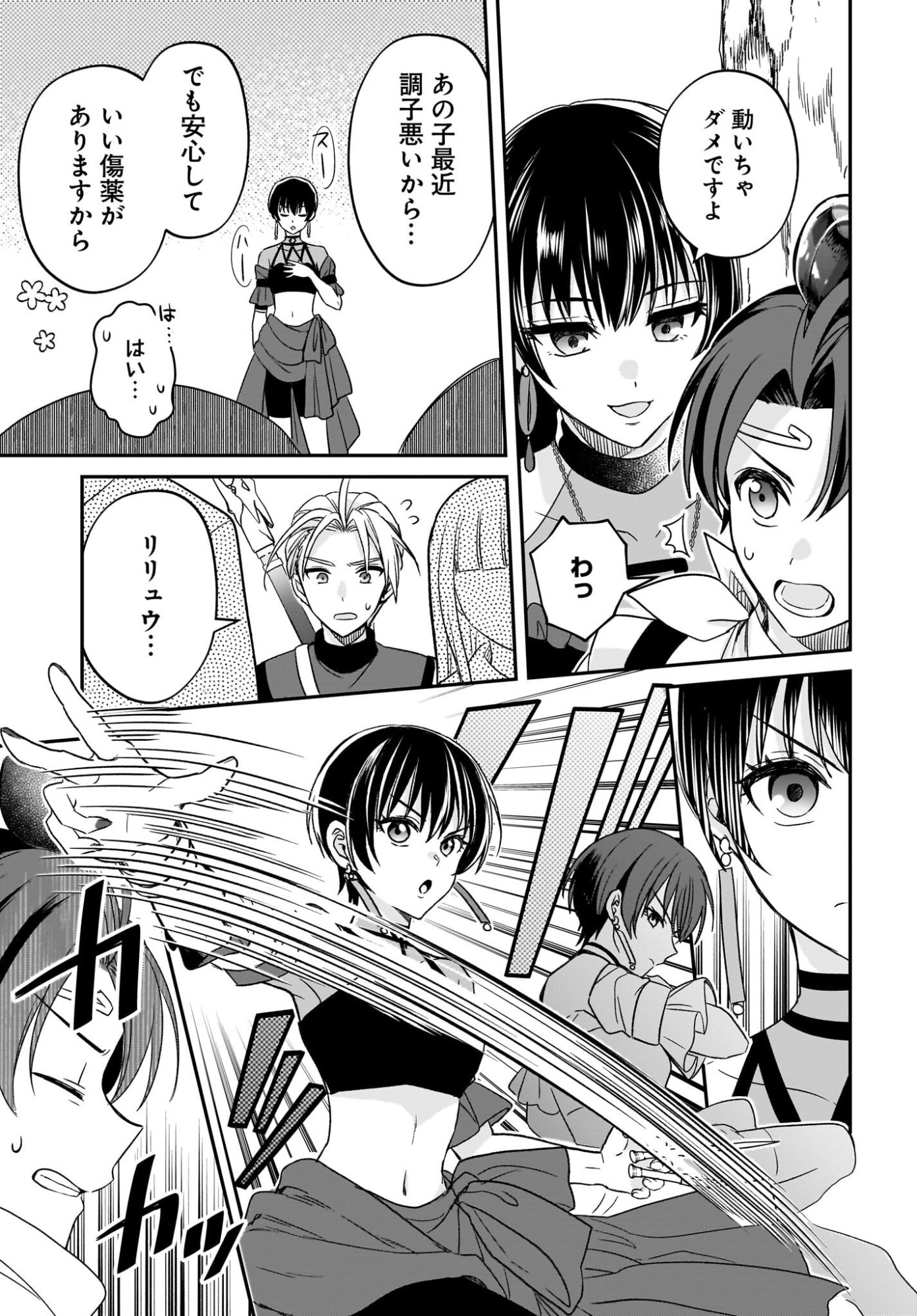 Gensou Suikoden The Anime - Honmono no Eiyuu Chapter 4 11ページ