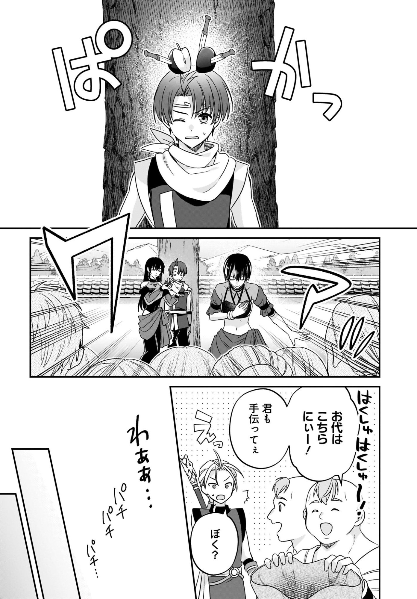 Gensou Suikoden The Anime - Honmono no Eiyuu Chapter 4 12ページ