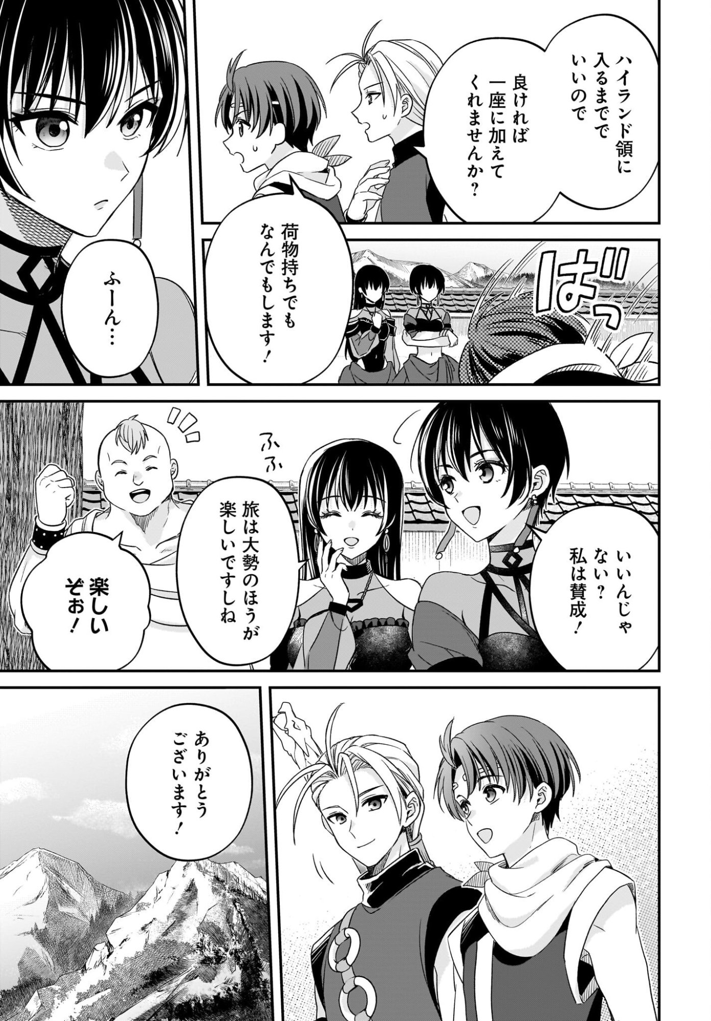 Gensou Suikoden The Anime - Honmono no Eiyuu Chapter 4 15ページ