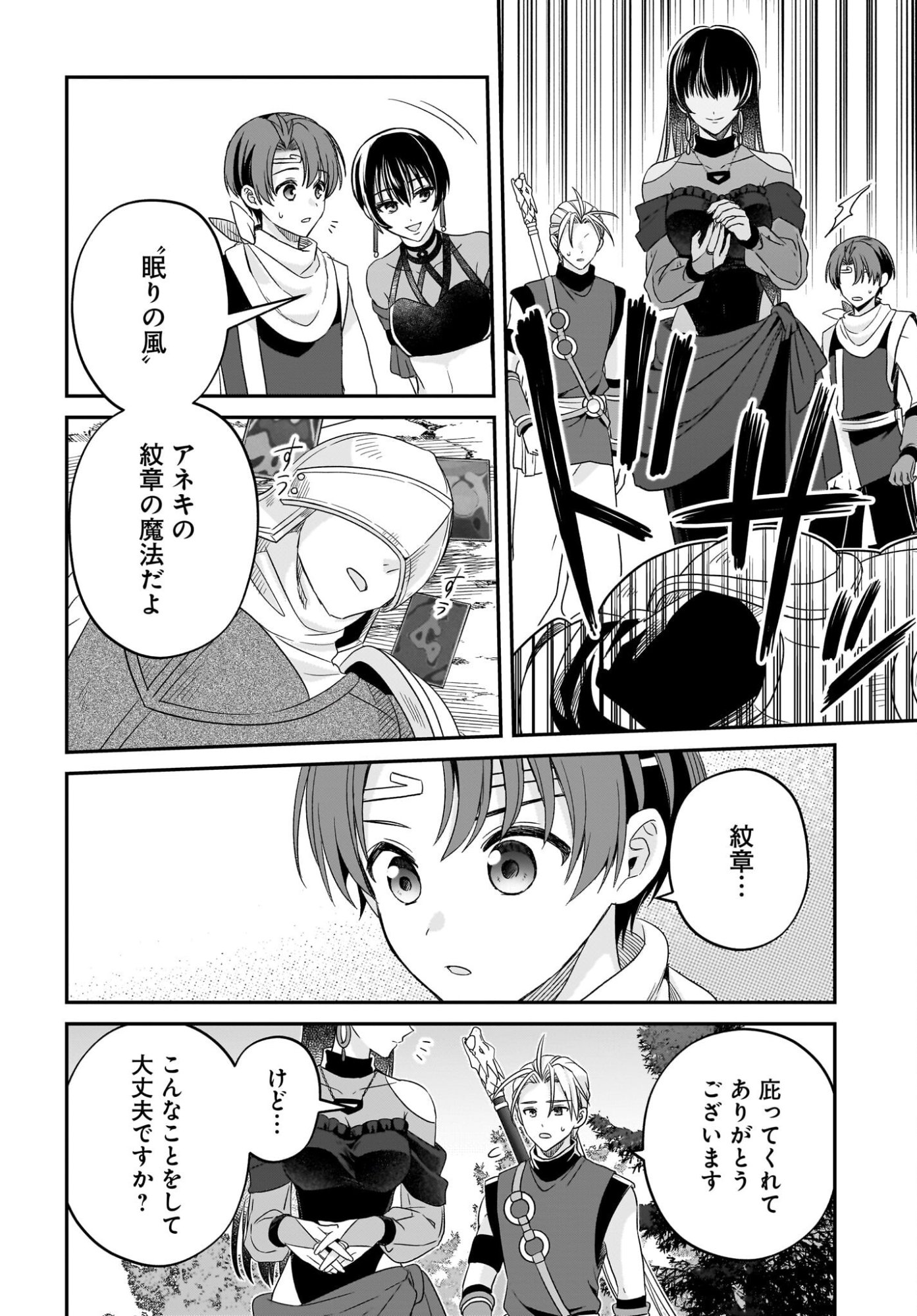 Gensou Suikoden The Anime - Honmono no Eiyuu Chapter 4 22ページ