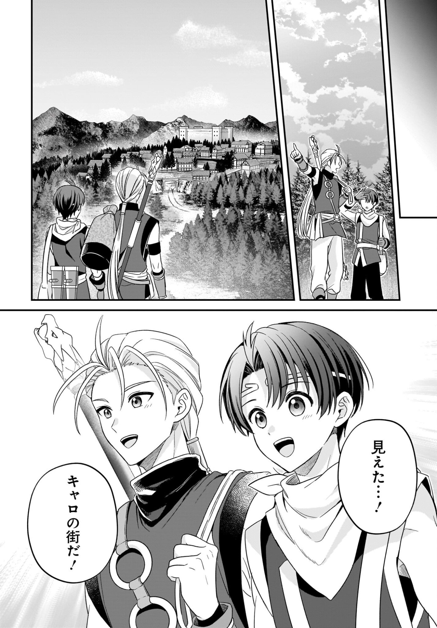 Gensou Suikoden The Anime - Honmono no Eiyuu Chapter 4 26ページ