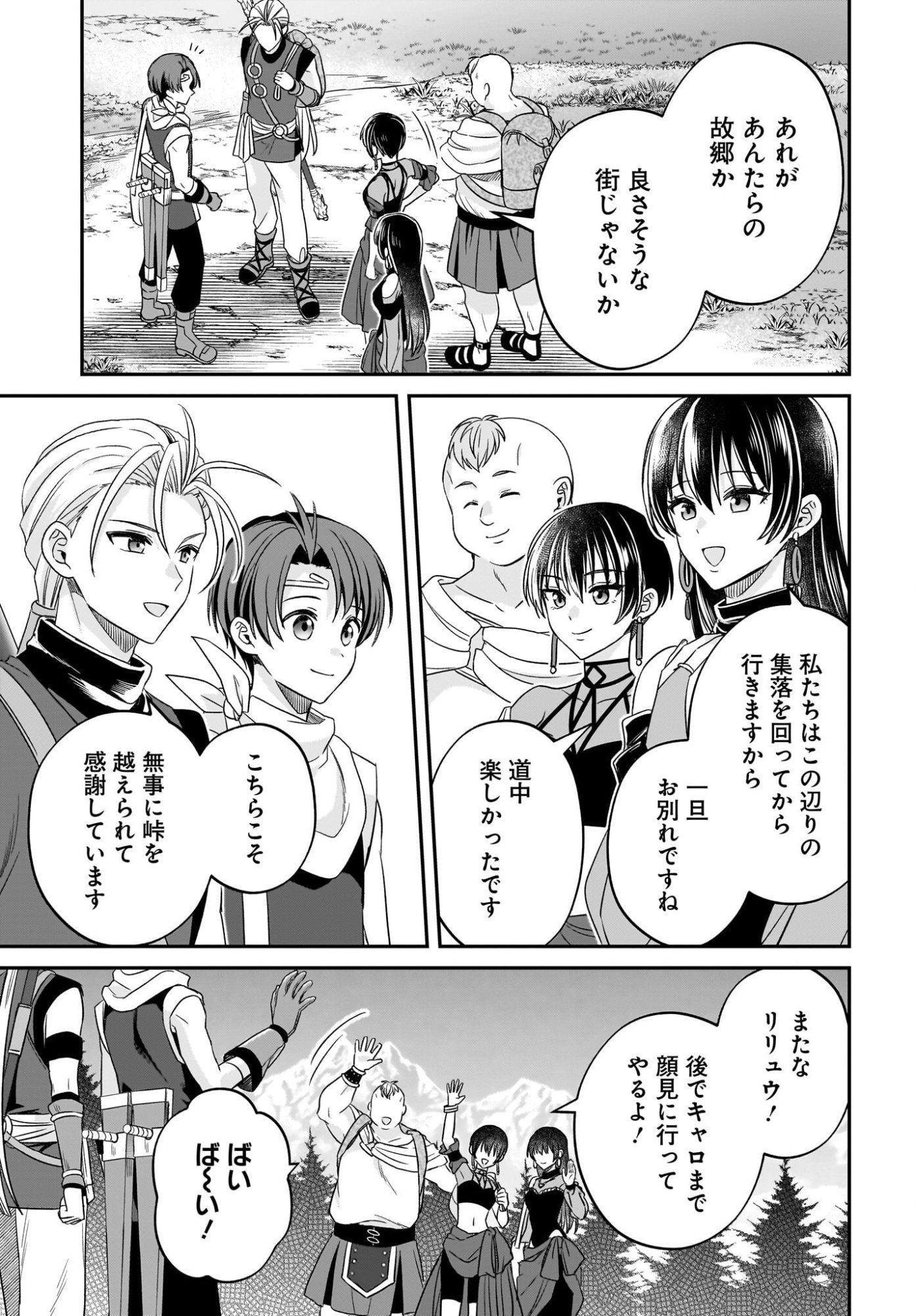 Gensou Suikoden The Anime - Honmono no Eiyuu Chapter 4 27ページ