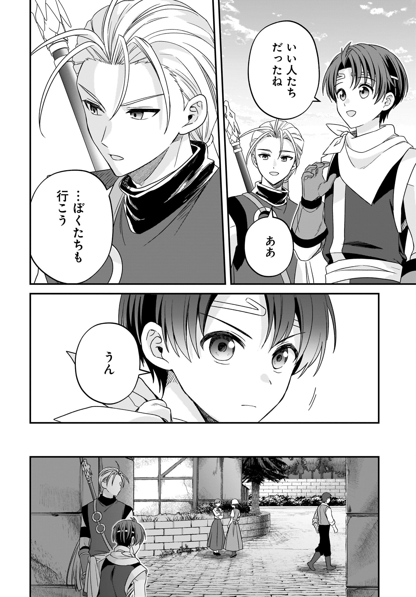 Gensou Suikoden The Anime - Honmono no Eiyuu Chapter 4 28ページ