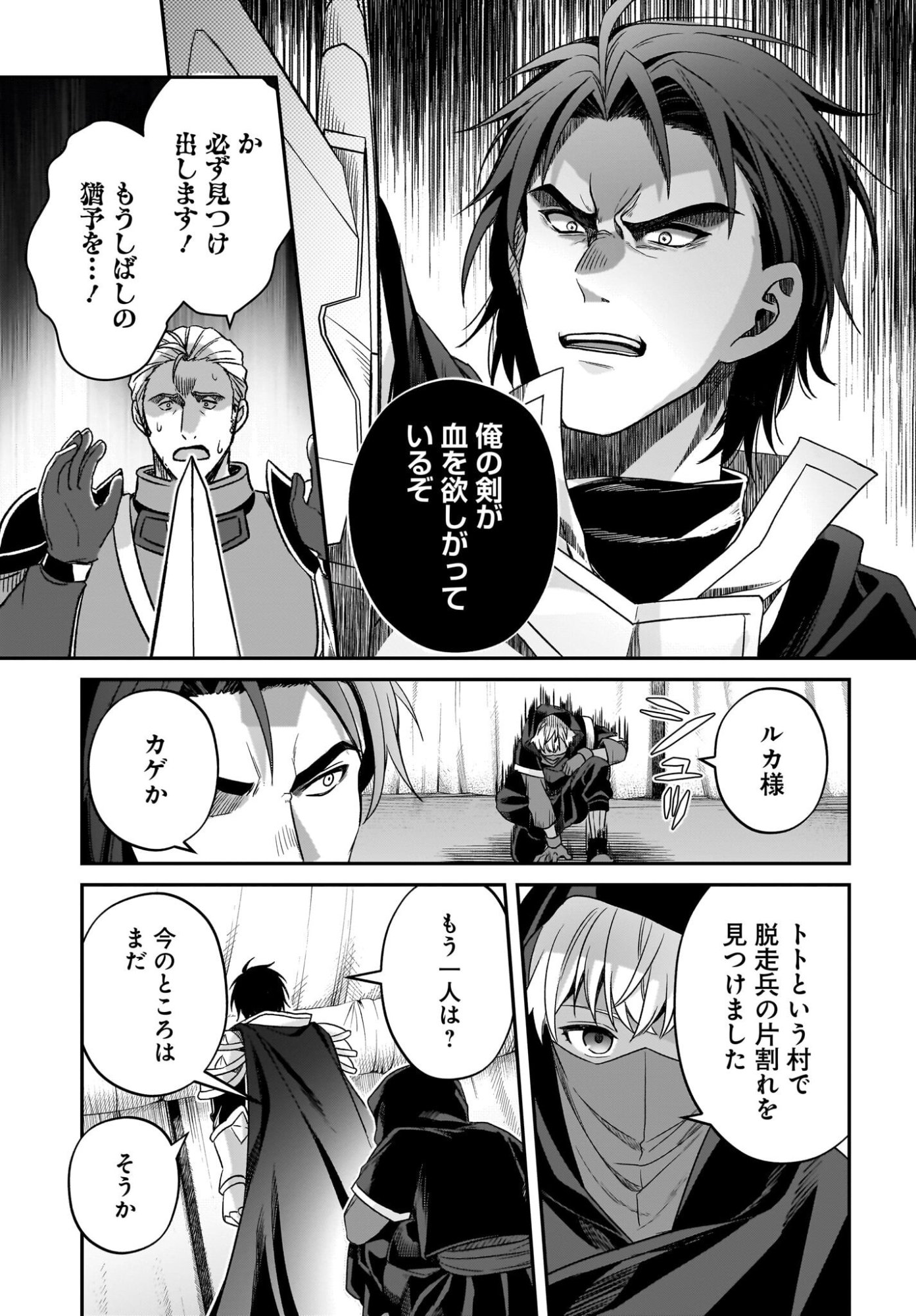 Gensou Suikoden The Anime - Honmono no Eiyuu Chapter 4 5ページ