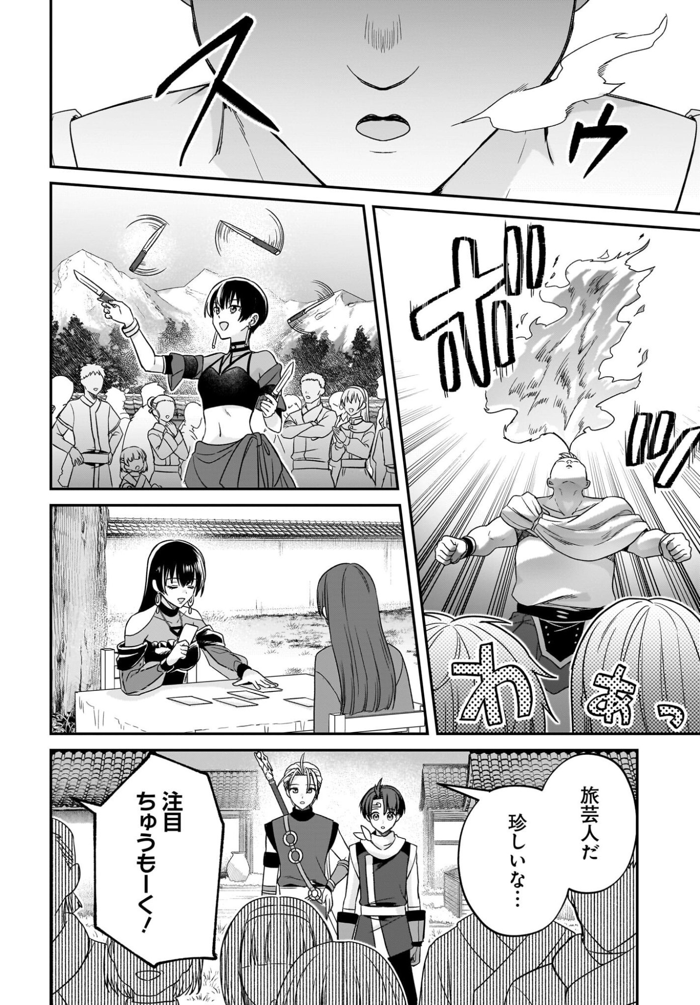 Gensou Suikoden The Anime - Honmono no Eiyuu Chapter 4 8ページ