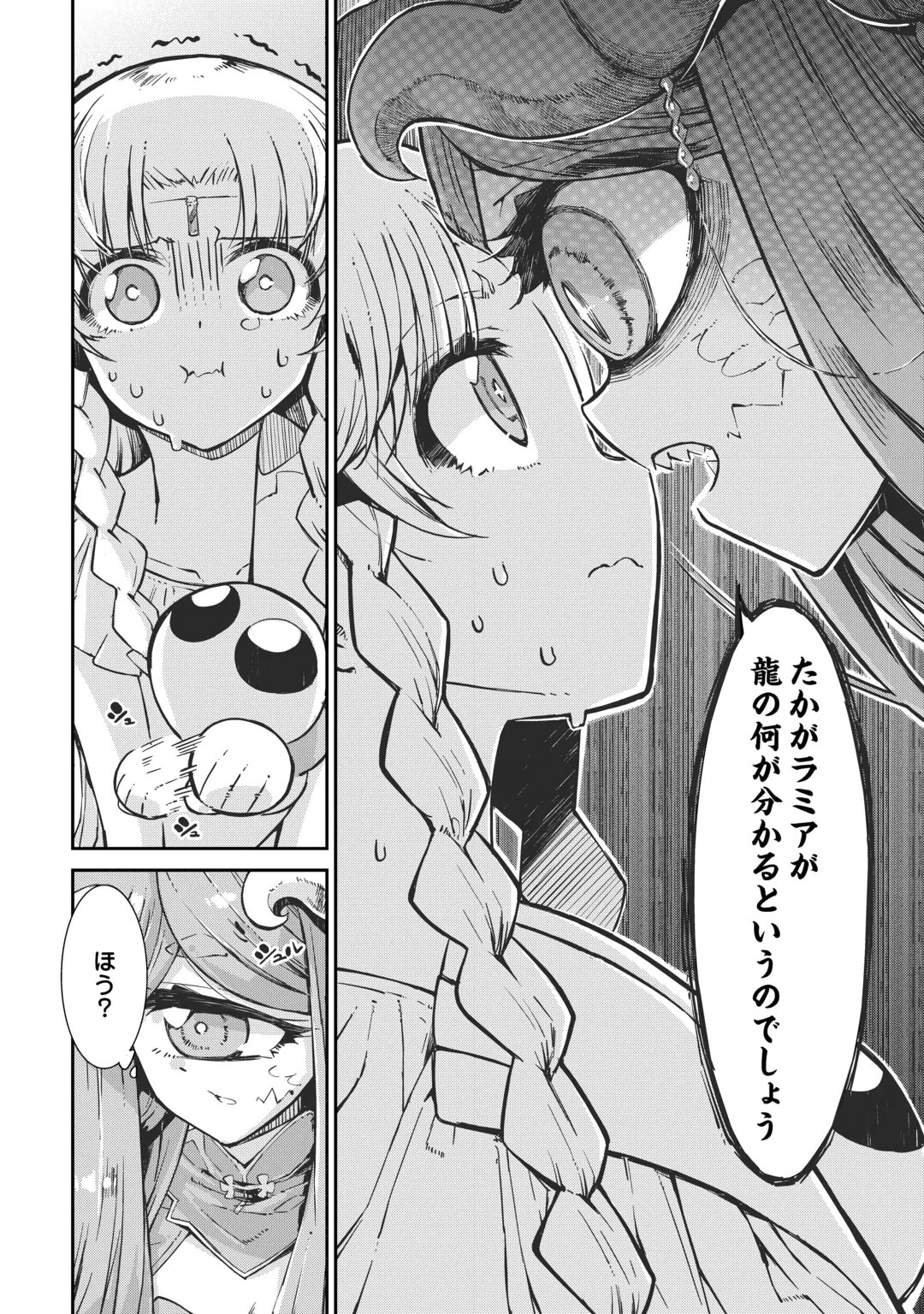 Sayounara Ryuusei, Konnichiwa Jinsei Chapter 110 30ページ