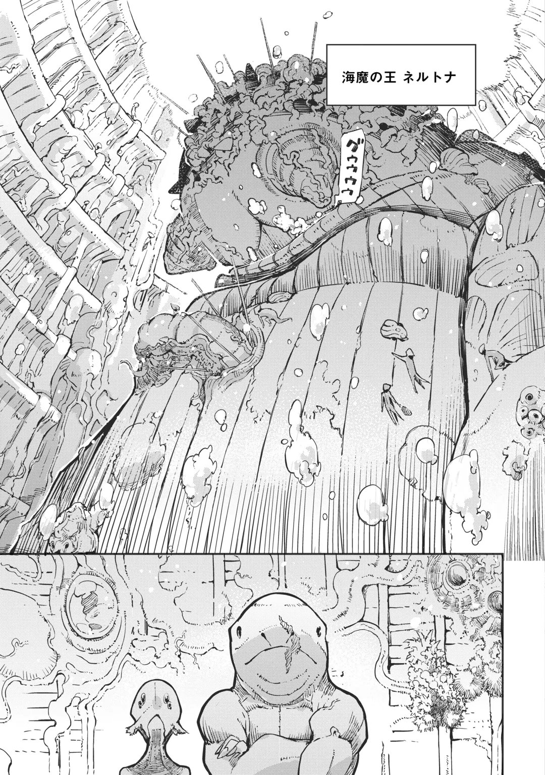 Sayounara Ryuusei, Konnichiwa Jinsei Chapter 110 35ページ