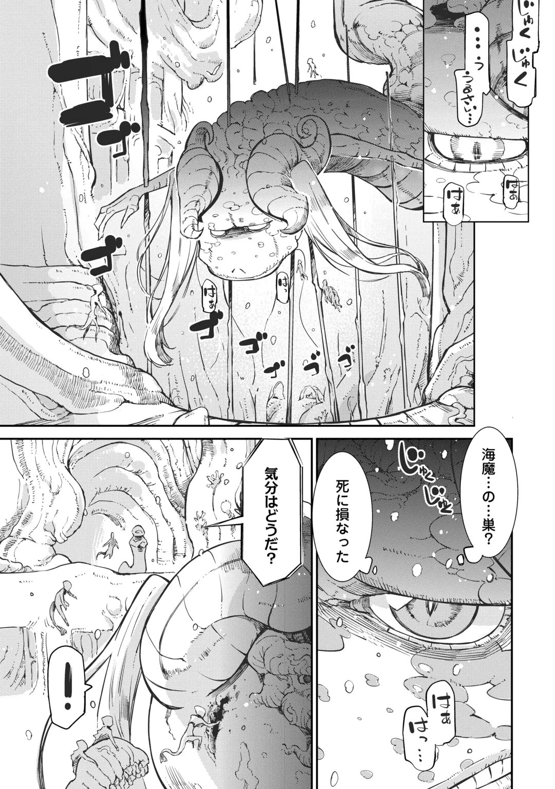 Sayounara Ryuusei, Konnichiwa Jinsei Chapter 110 37ページ