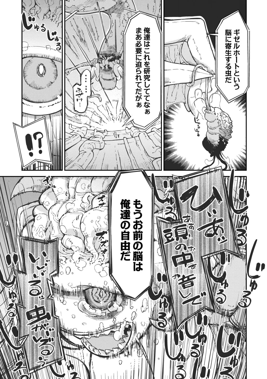 Sayounara Ryuusei, Konnichiwa Jinsei Chapter 110 39ページ