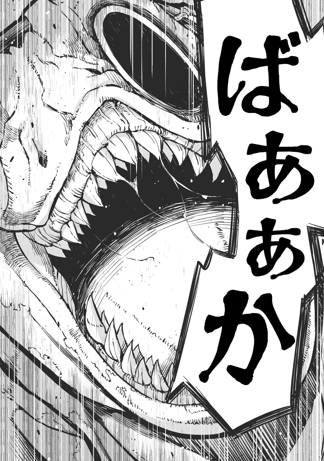Sayounara Ryuusei, Konnichiwa Jinsei Chapter 110 40ページ