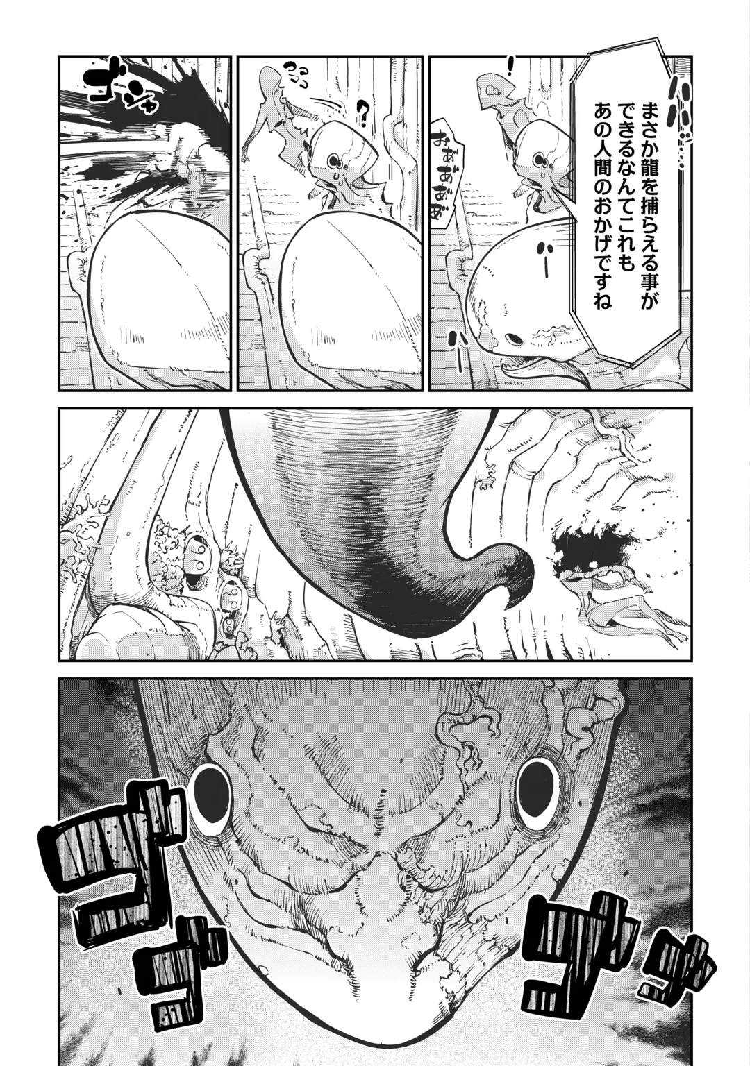 Sayounara Ryuusei, Konnichiwa Jinsei Chapter 110 41ページ