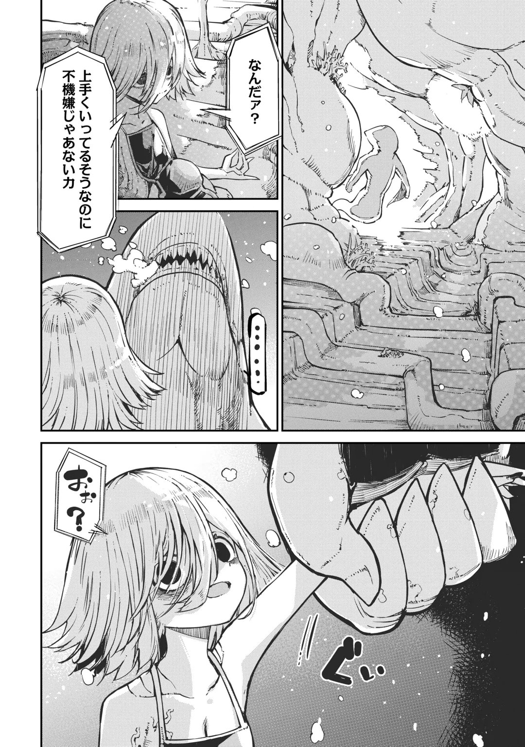 Sayounara Ryuusei, Konnichiwa Jinsei Chapter 110 42ページ
