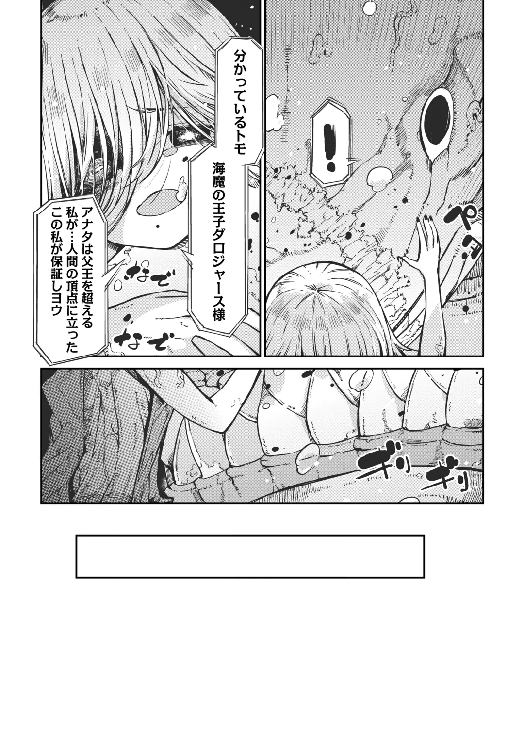 Sayounara Ryuusei, Konnichiwa Jinsei Chapter 110 45ページ