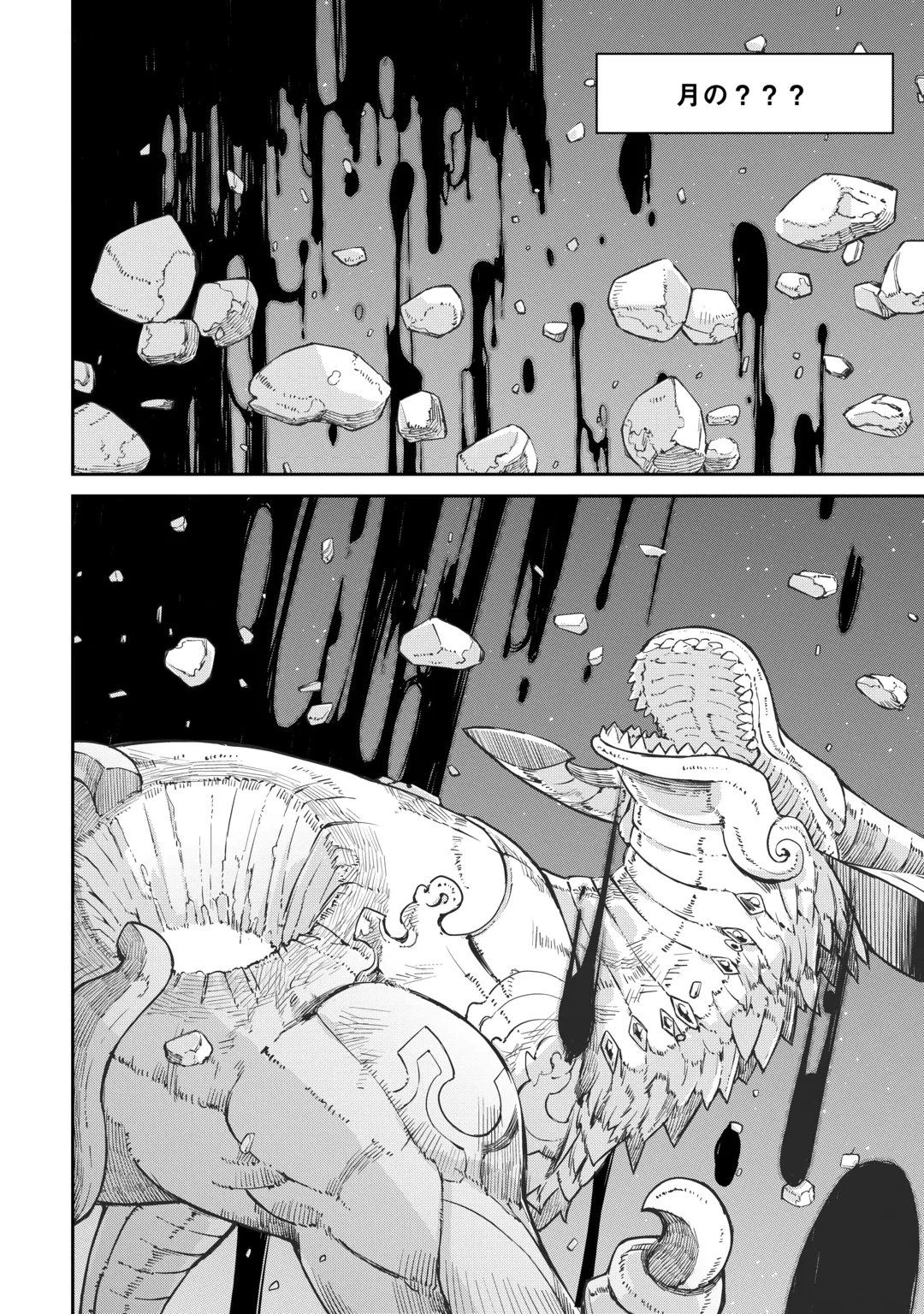 Sayounara Ryuusei, Konnichiwa Jinsei Chapter 110 46ページ