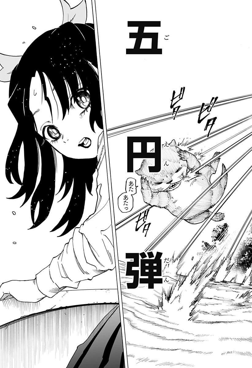 Youkai Kekkon Soudanjo Chapter 0 39ページ
