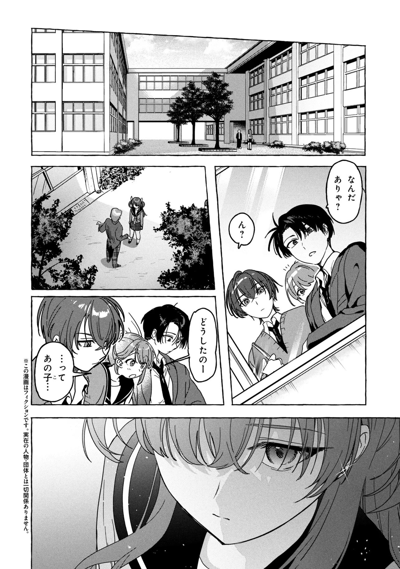 Watashi de Doutei Suteta Kuse ni Chapter 2 2ページ