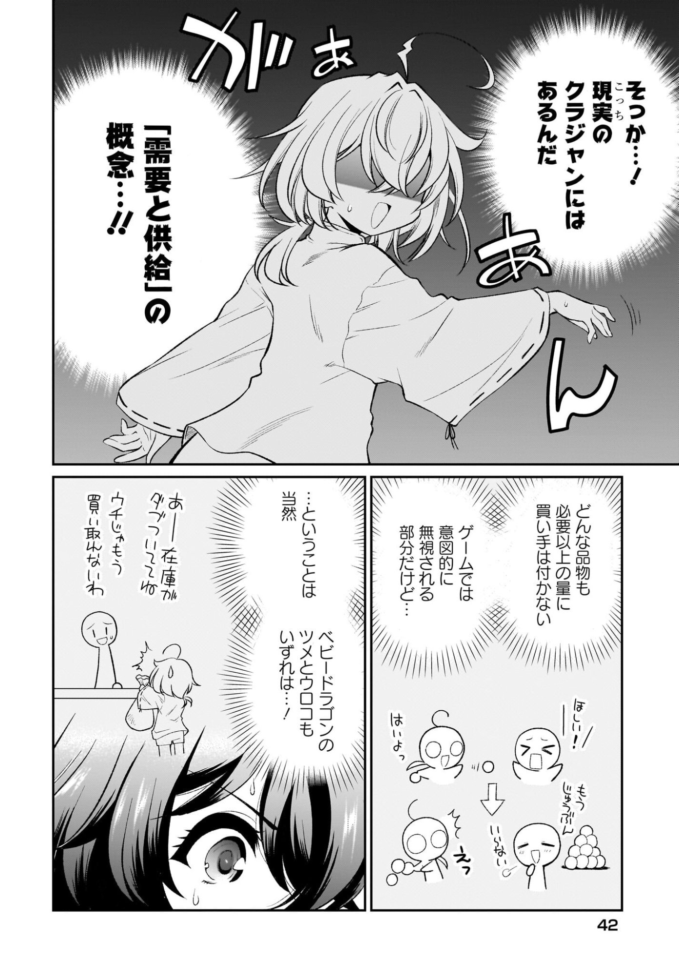 Touzoshojo ni Tensei Shitakedo, Shuukai Bonus de Rakushou desu! Chapter 3 16ページ