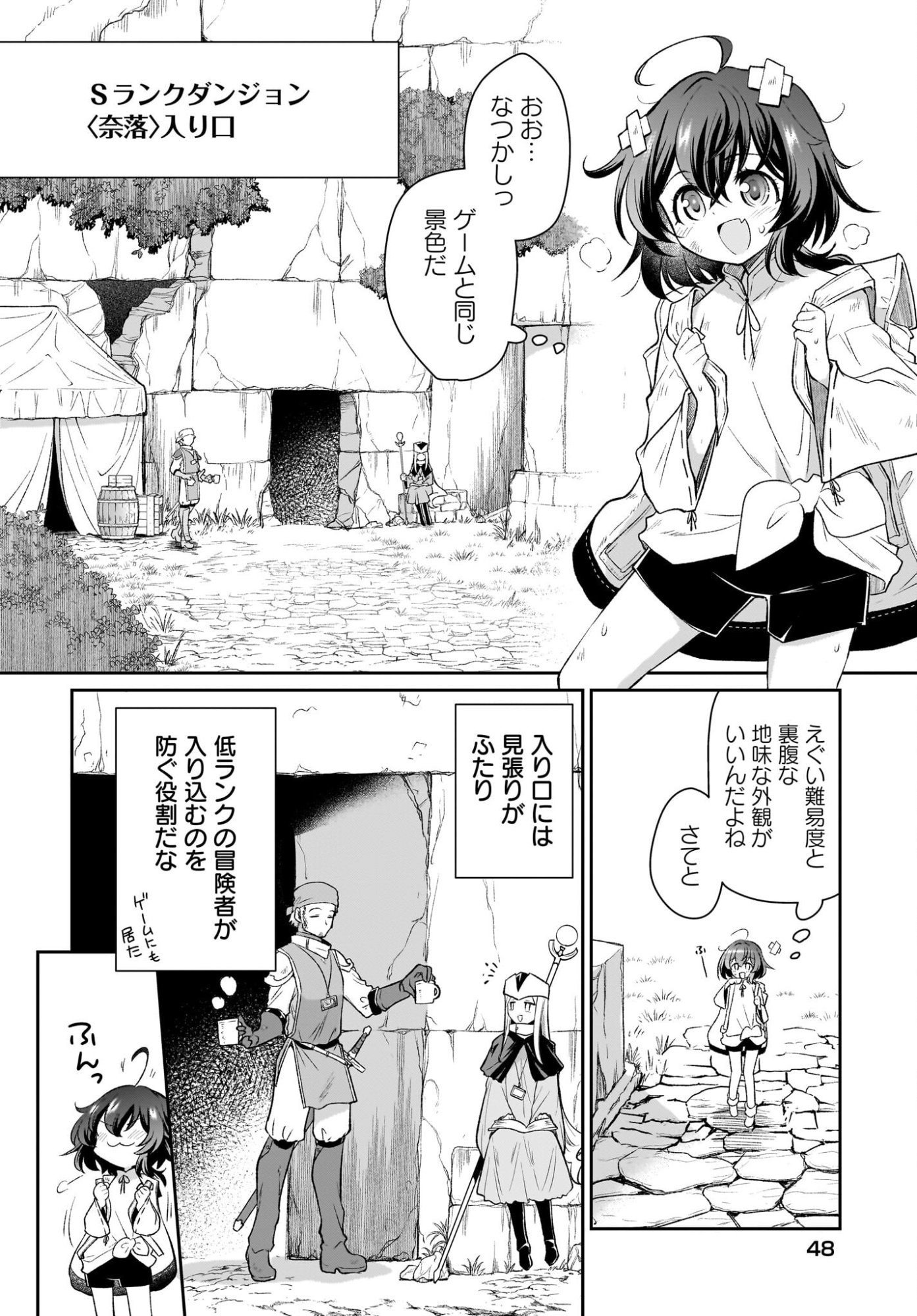 Touzoshojo ni Tensei Shitakedo, Shuukai Bonus de Rakushou desu! Chapter 3 22ページ
