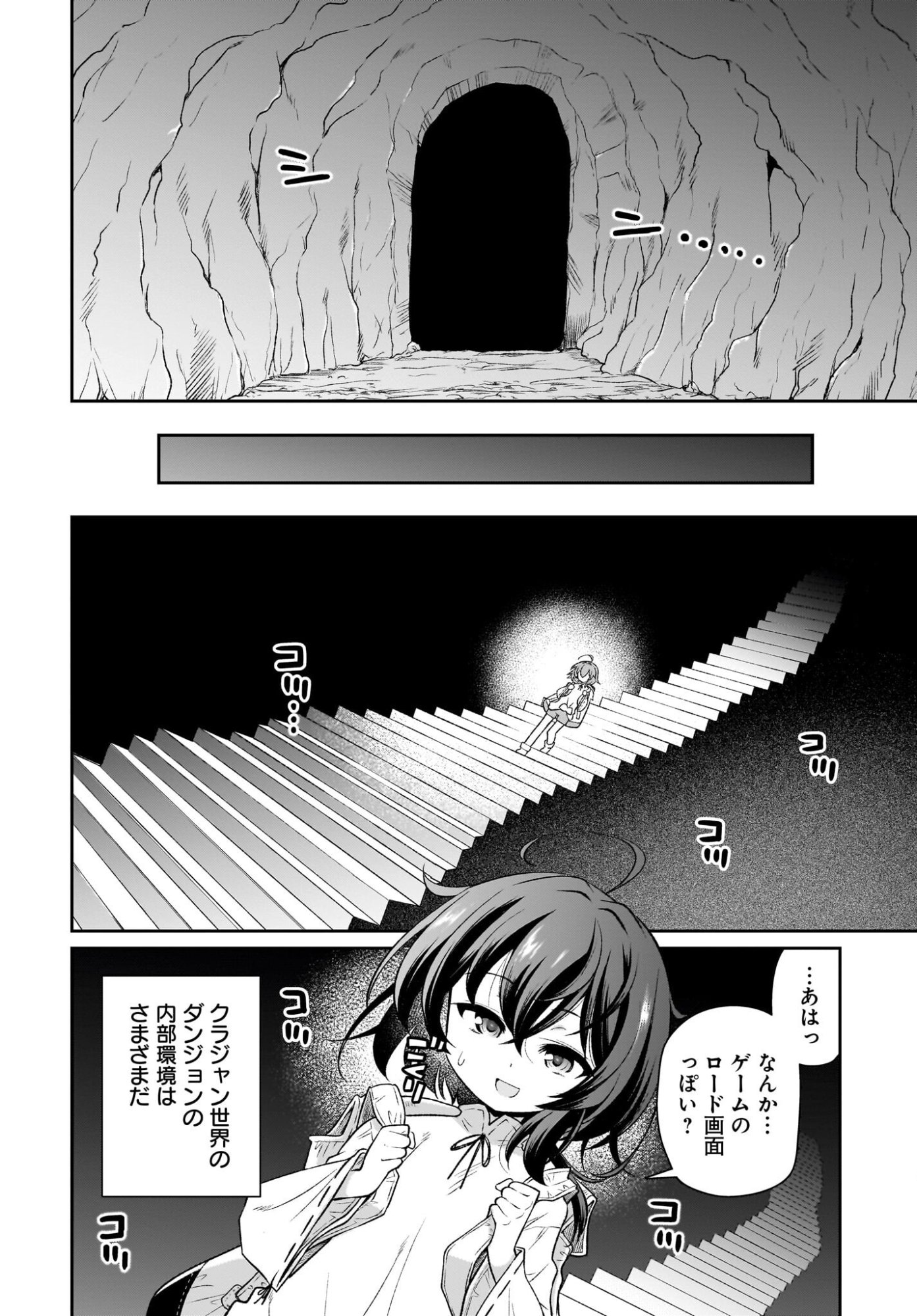 Touzoshojo ni Tensei Shitakedo, Shuukai Bonus de Rakushou desu! Chapter 3 24ページ