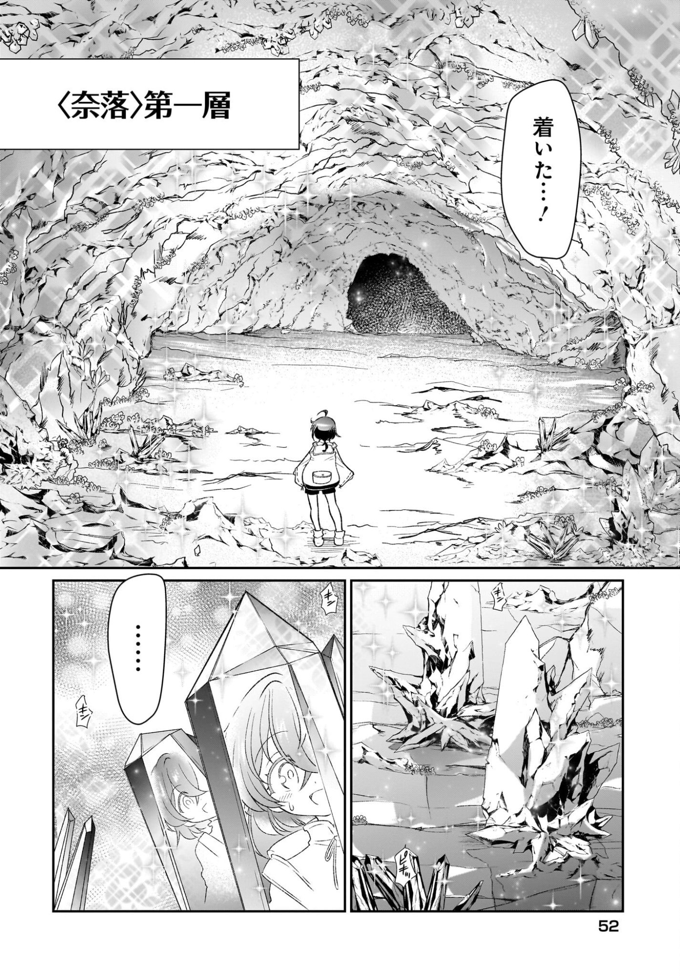 Touzoshojo ni Tensei Shitakedo, Shuukai Bonus de Rakushou desu! Chapter 3 26ページ