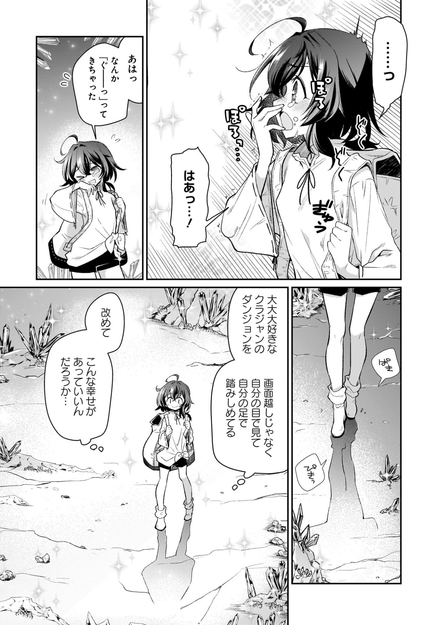 Touzoshojo ni Tensei Shitakedo, Shuukai Bonus de Rakushou desu! Chapter 3 27ページ