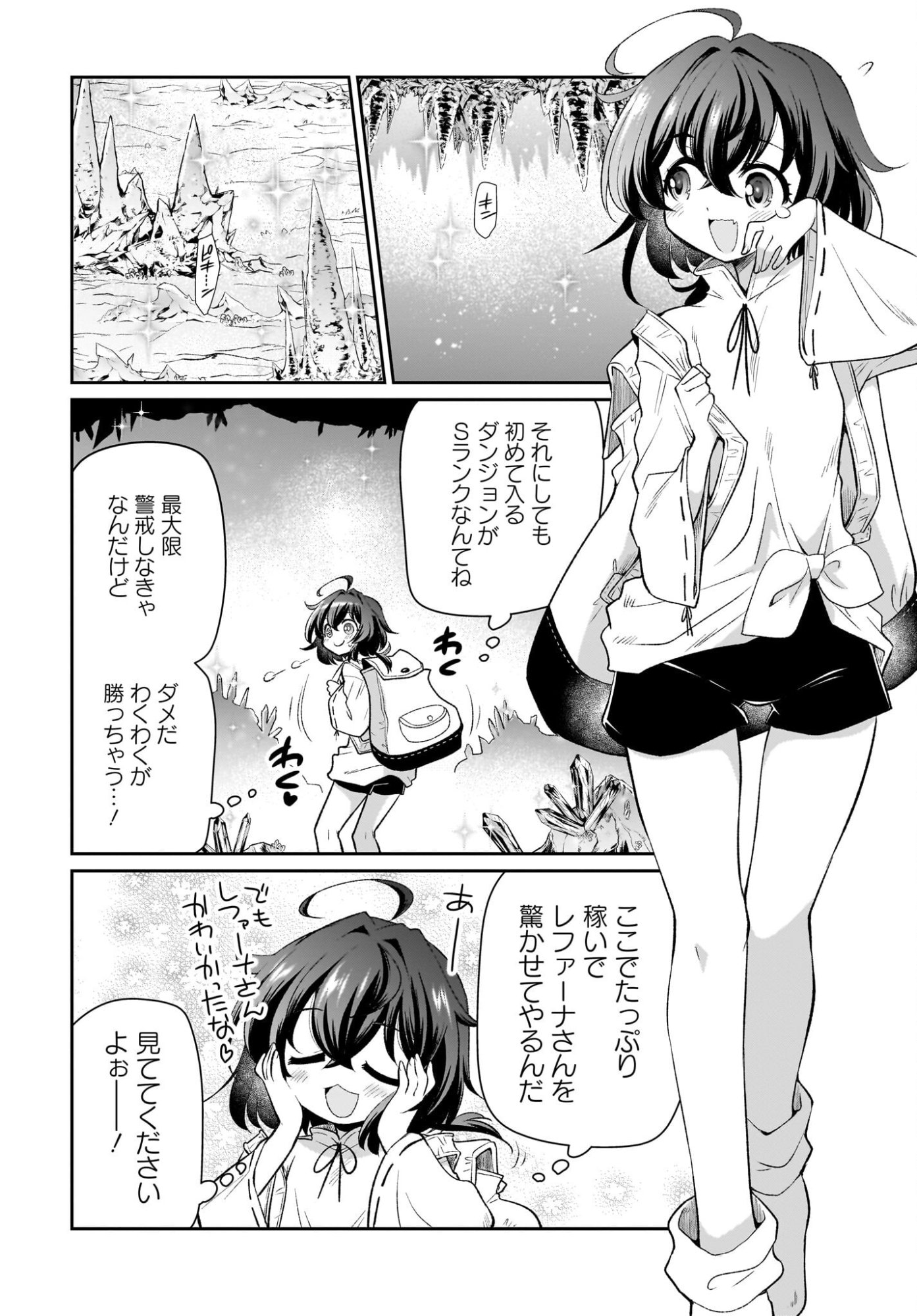 Touzoshojo ni Tensei Shitakedo, Shuukai Bonus de Rakushou desu! Chapter 3 28ページ