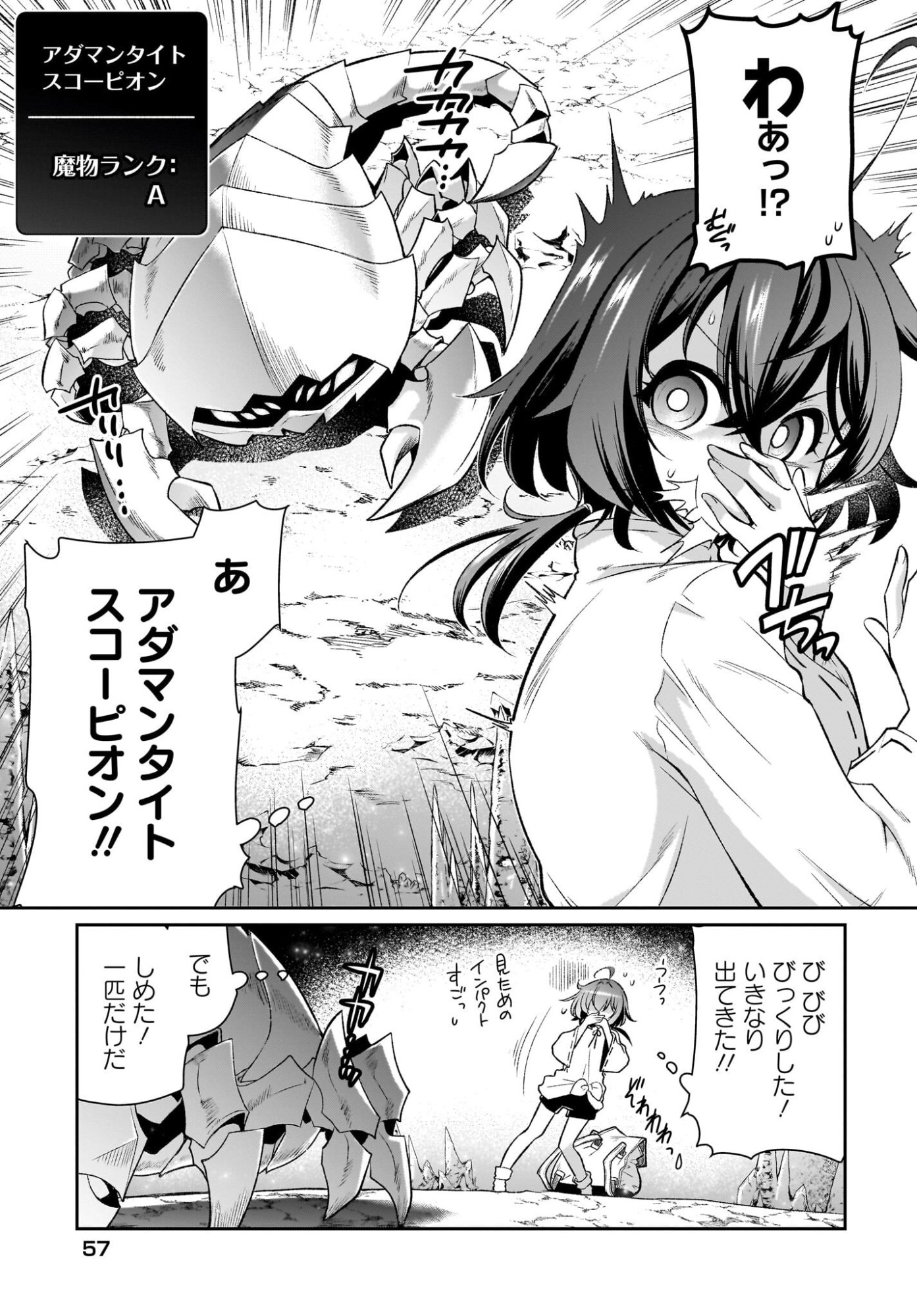 Touzoshojo ni Tensei Shitakedo, Shuukai Bonus de Rakushou desu! Chapter 3 31ページ