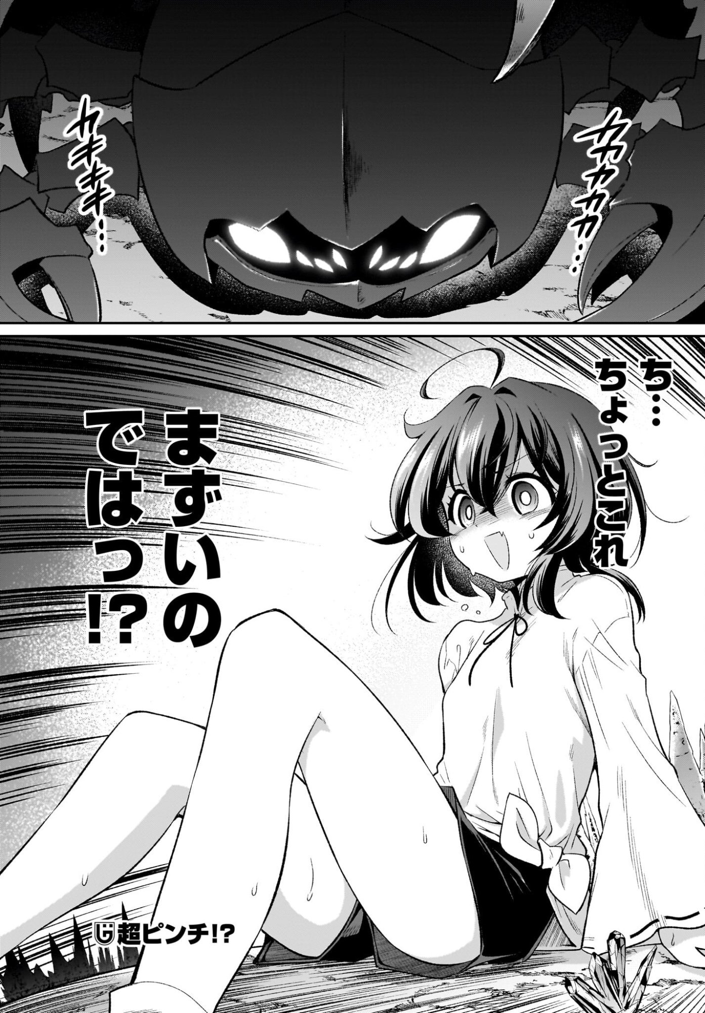 Touzoshojo ni Tensei Shitakedo, Shuukai Bonus de Rakushou desu! Chapter 3 34ページ