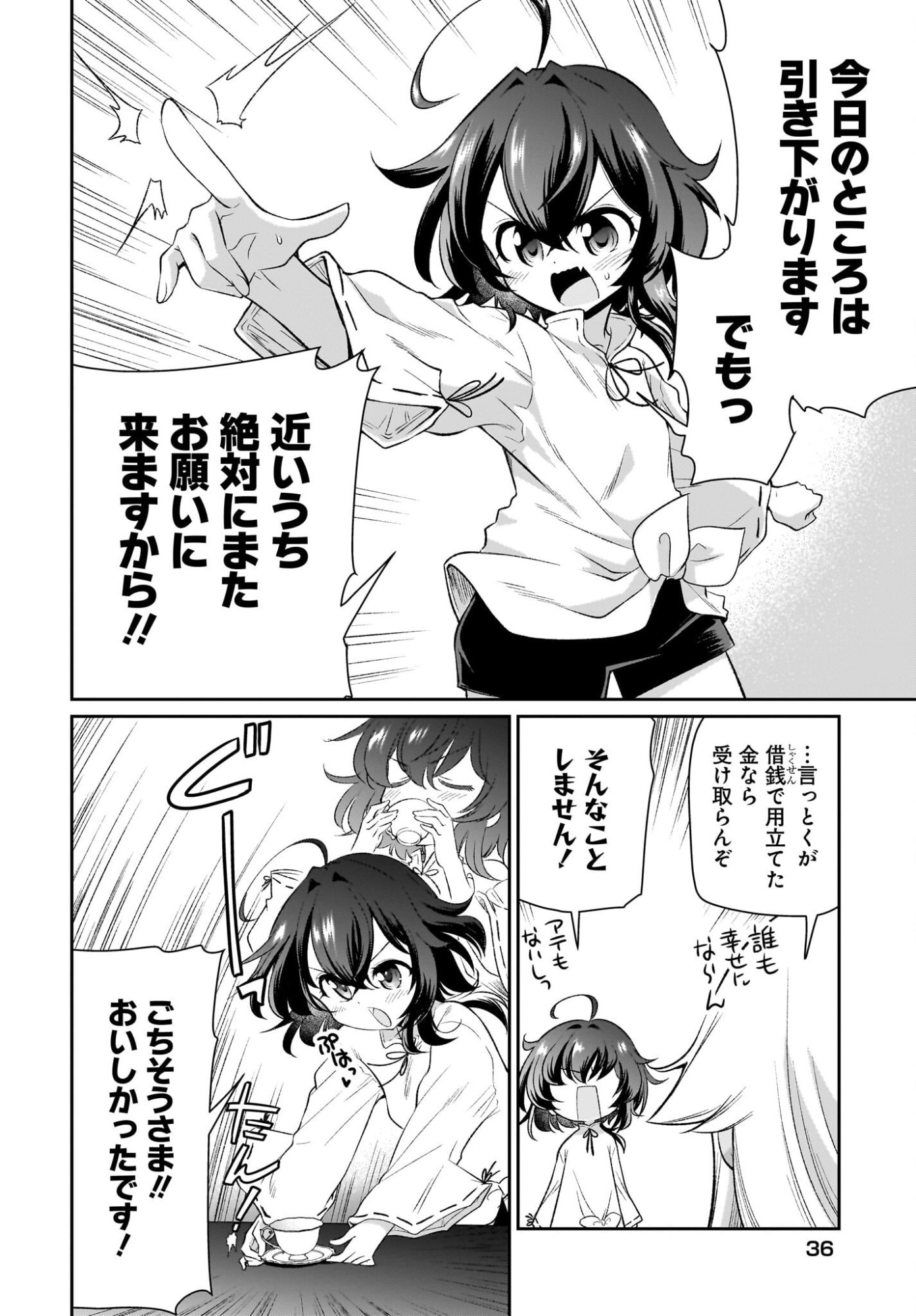 Touzoshojo ni Tensei Shitakedo, Shuukai Bonus de Rakushou desu! Chapter 3 10ページ