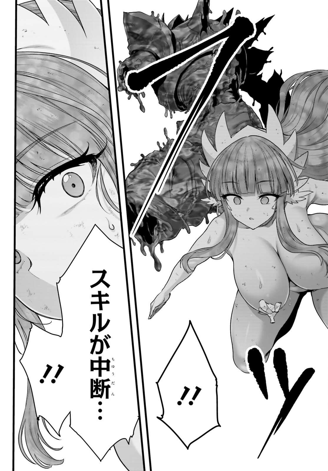 Megami Haiboku Tensei no Varanova Chapter 37.2 2ページ