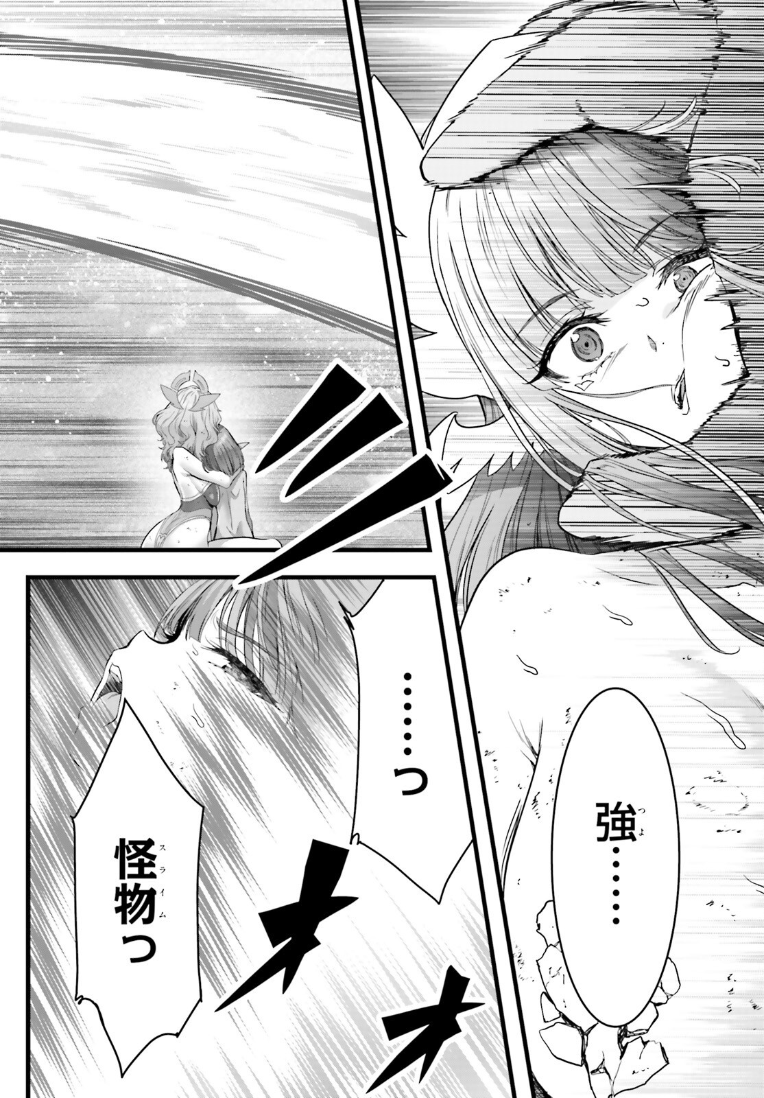 Megami Haiboku Tensei no Varanova Chapter 37.2 12ページ