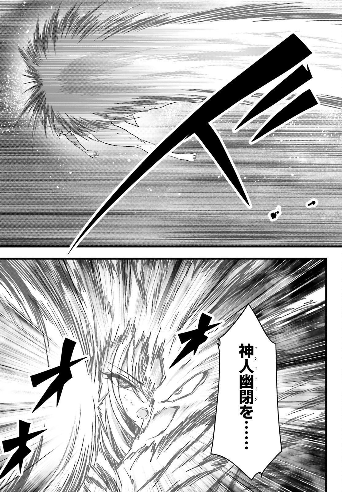 Megami Haiboku Tensei no Varanova Chapter 37.2 13ページ