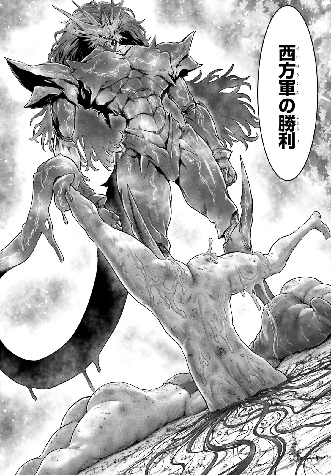 Megami Haiboku Tensei no Varanova Chapter 37.2 23ページ