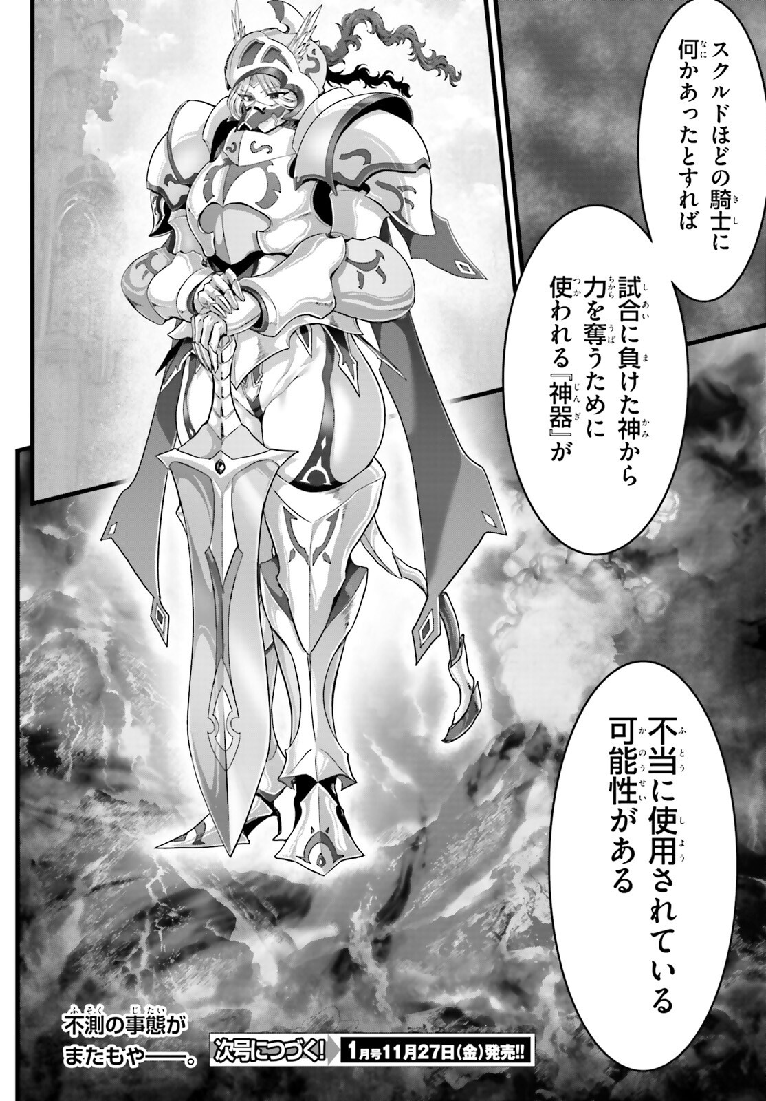 Megami Haiboku Tensei no Varanova Chapter 37.2 32ページ