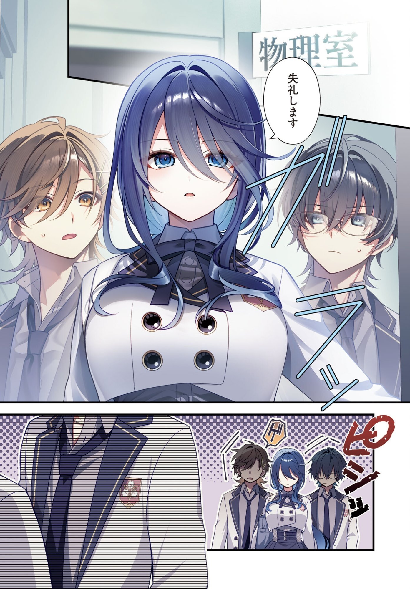 Yotte, Hatsukoi wa Shoumei sareta. -Delta to Gamma no Rigakubu Note- Chapter 6 2ページ
