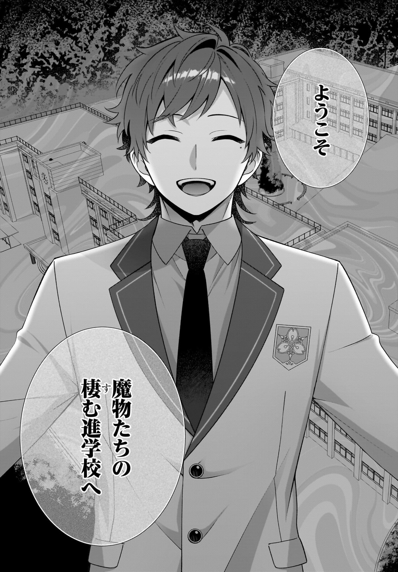 Yotte, Hatsukoi wa Shoumei sareta. -Delta to Gamma no Rigakubu Note- Chapter 6 17ページ