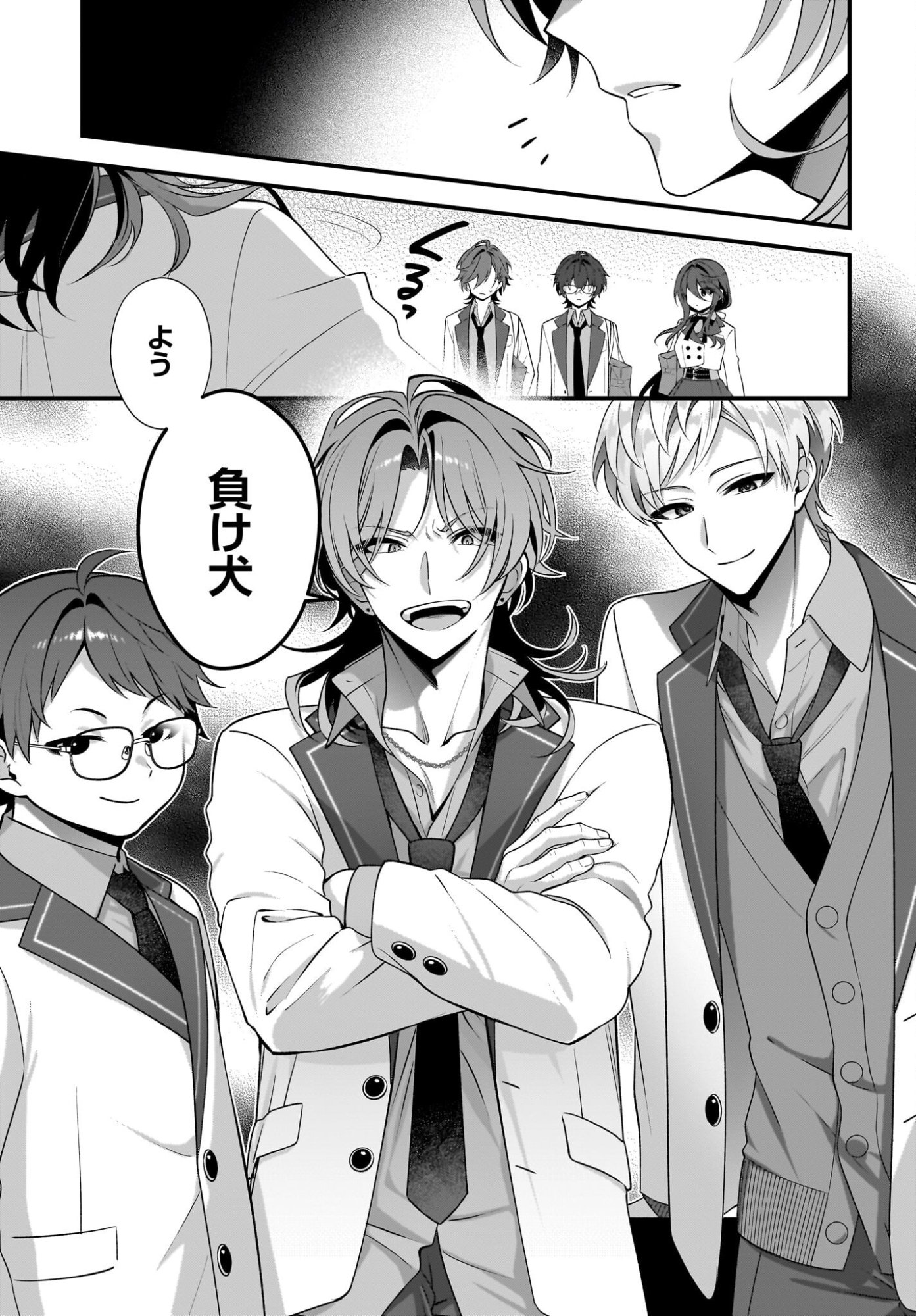 Yotte, Hatsukoi wa Shoumei sareta. -Delta to Gamma no Rigakubu Note- Chapter 6 3ページ