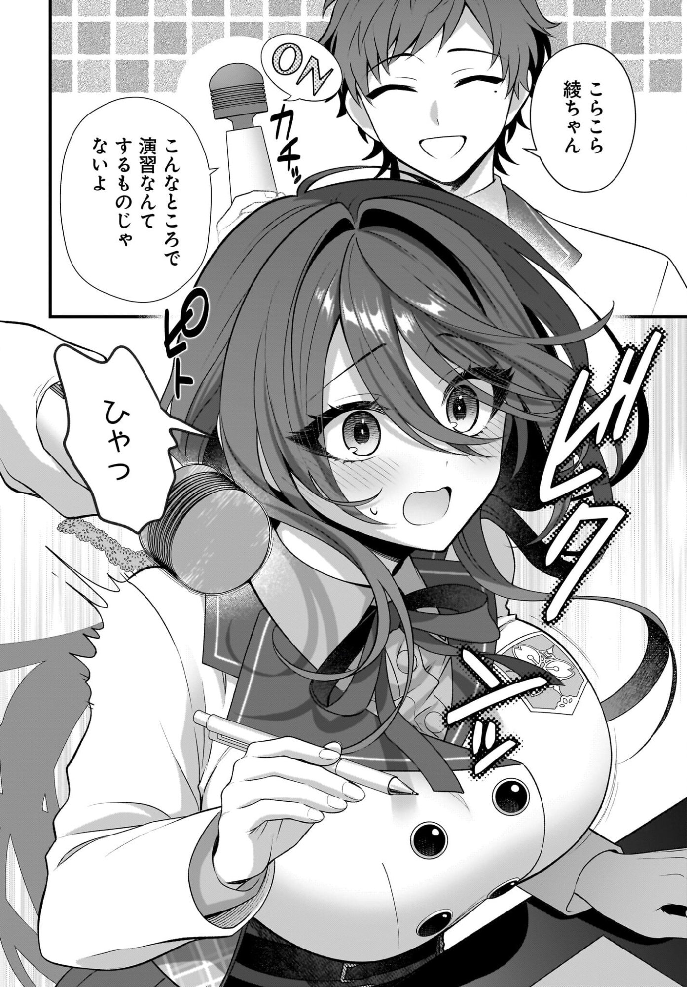 Yotte, Hatsukoi wa Shoumei sareta. -Delta to Gamma no Rigakubu Note- Chapter 6 38ページ