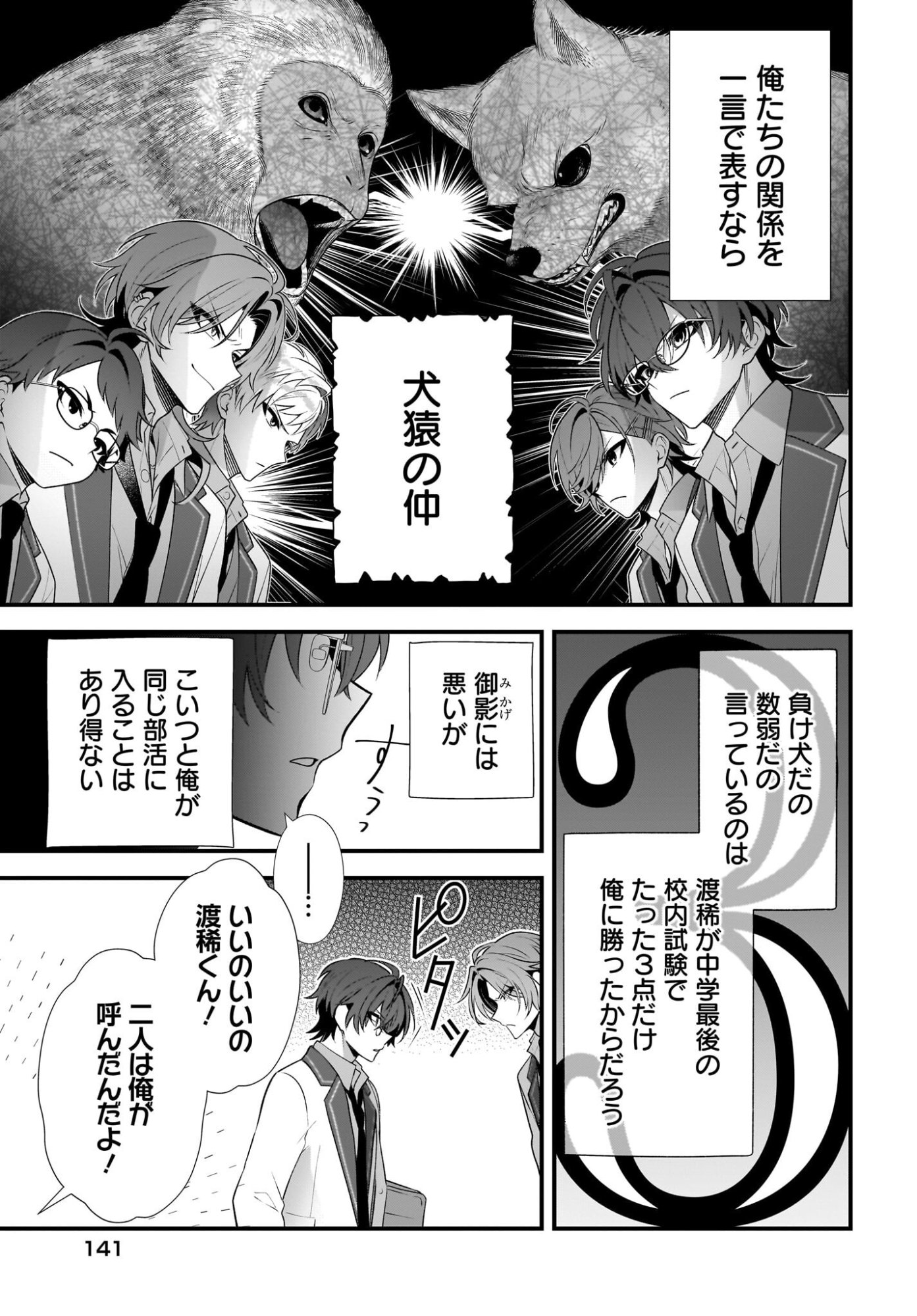 Yotte, Hatsukoi wa Shoumei sareta. -Delta to Gamma no Rigakubu Note- Chapter 6 5ページ
