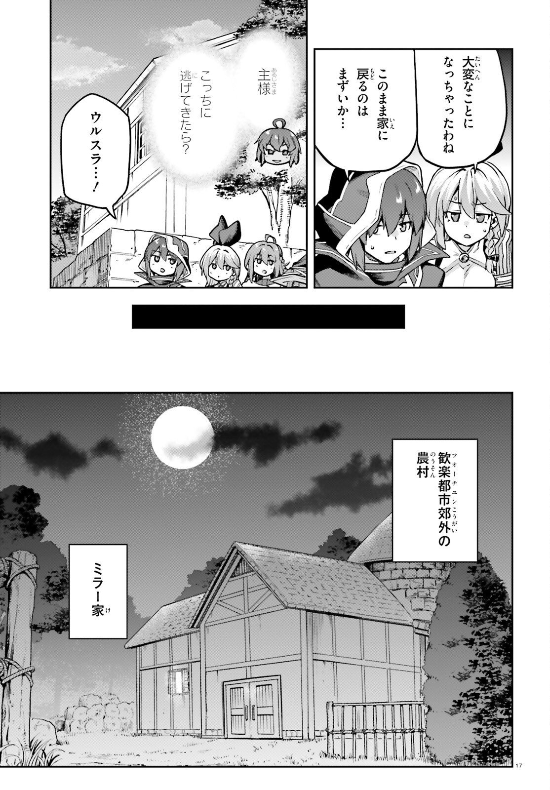 Last Boss Toubatsugo ni Hajimeru Nishuume Boukensha Life Hajimari no Machi de Wakeari Bishoujo-tachi ga Mechakucha Natsuite kimasu Chapter 18 16ページ