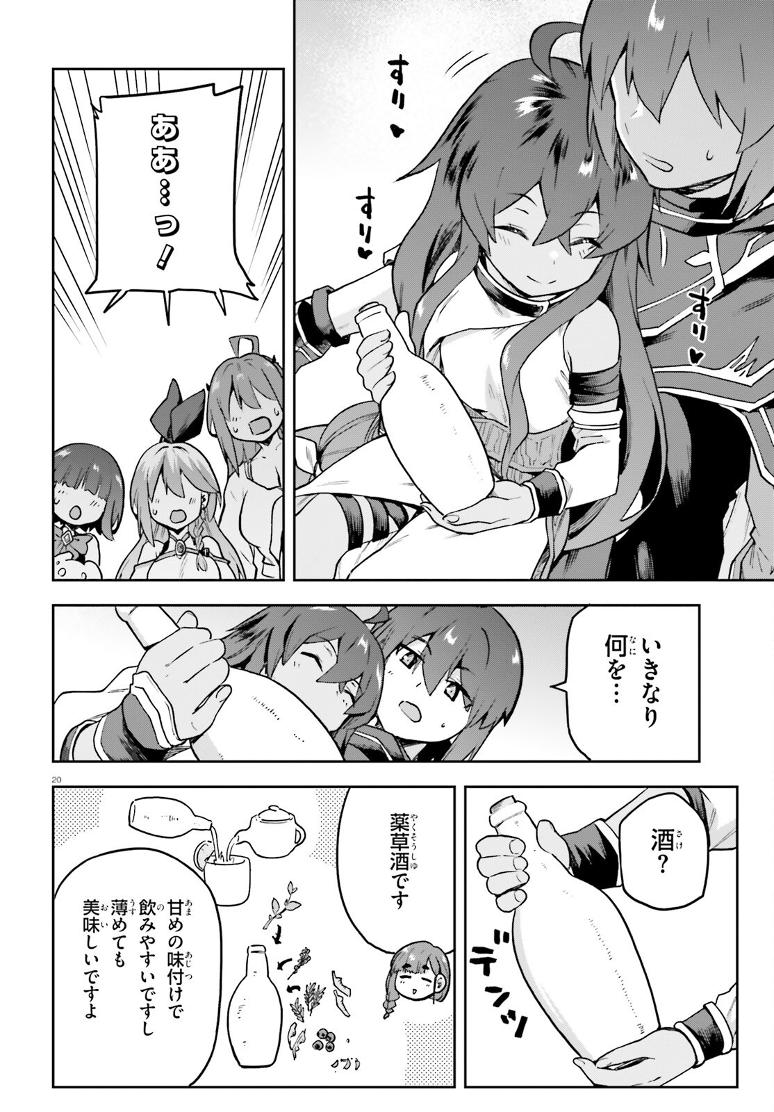 Last Boss Toubatsugo ni Hajimeru Nishuume Boukensha Life Hajimari no Machi de Wakeari Bishoujo-tachi ga Mechakucha Natsuite kimasu Chapter 18 19ページ