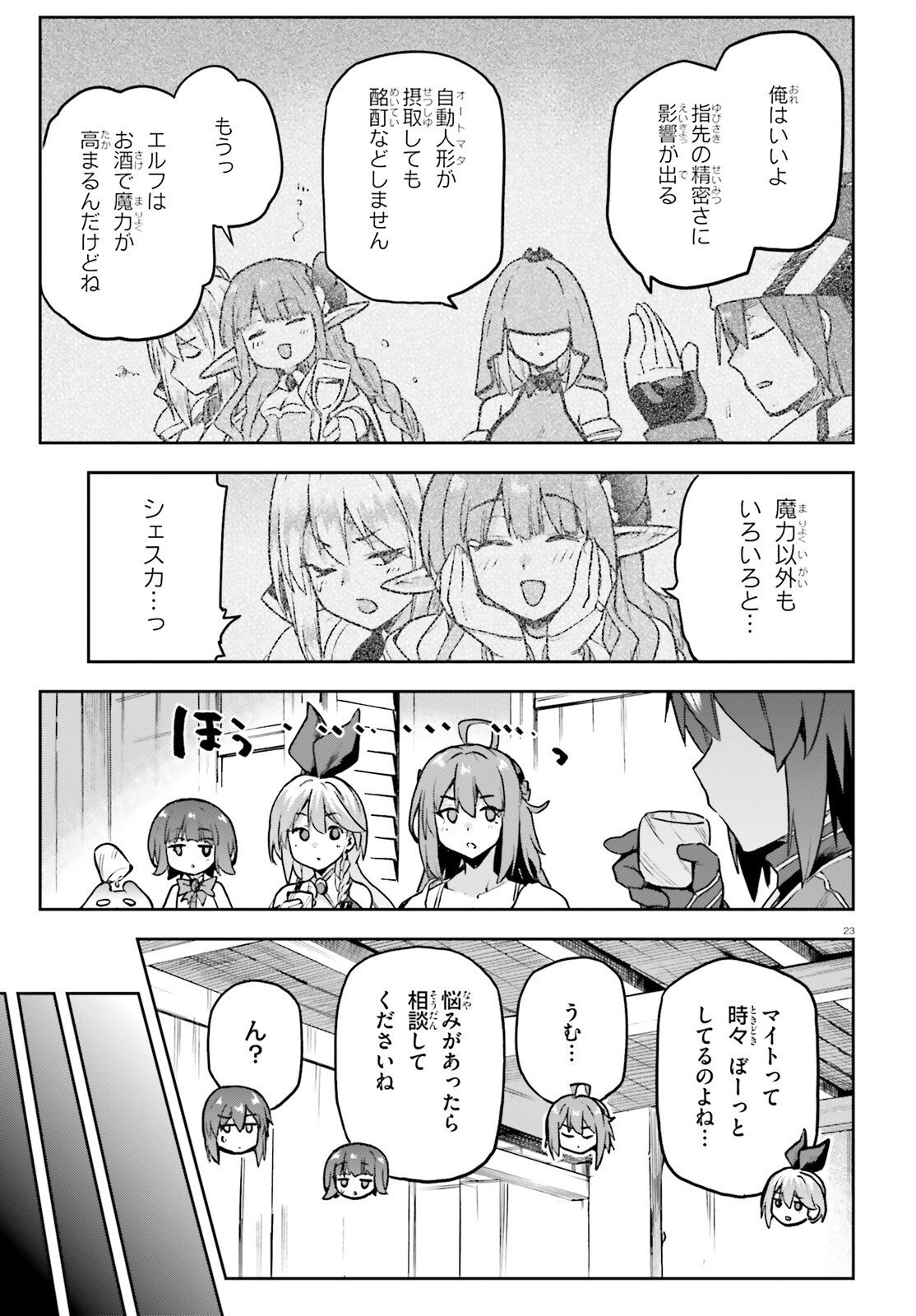 Last Boss Toubatsugo ni Hajimeru Nishuume Boukensha Life Hajimari no Machi de Wakeari Bishoujo-tachi ga Mechakucha Natsuite kimasu Chapter 18 22ページ