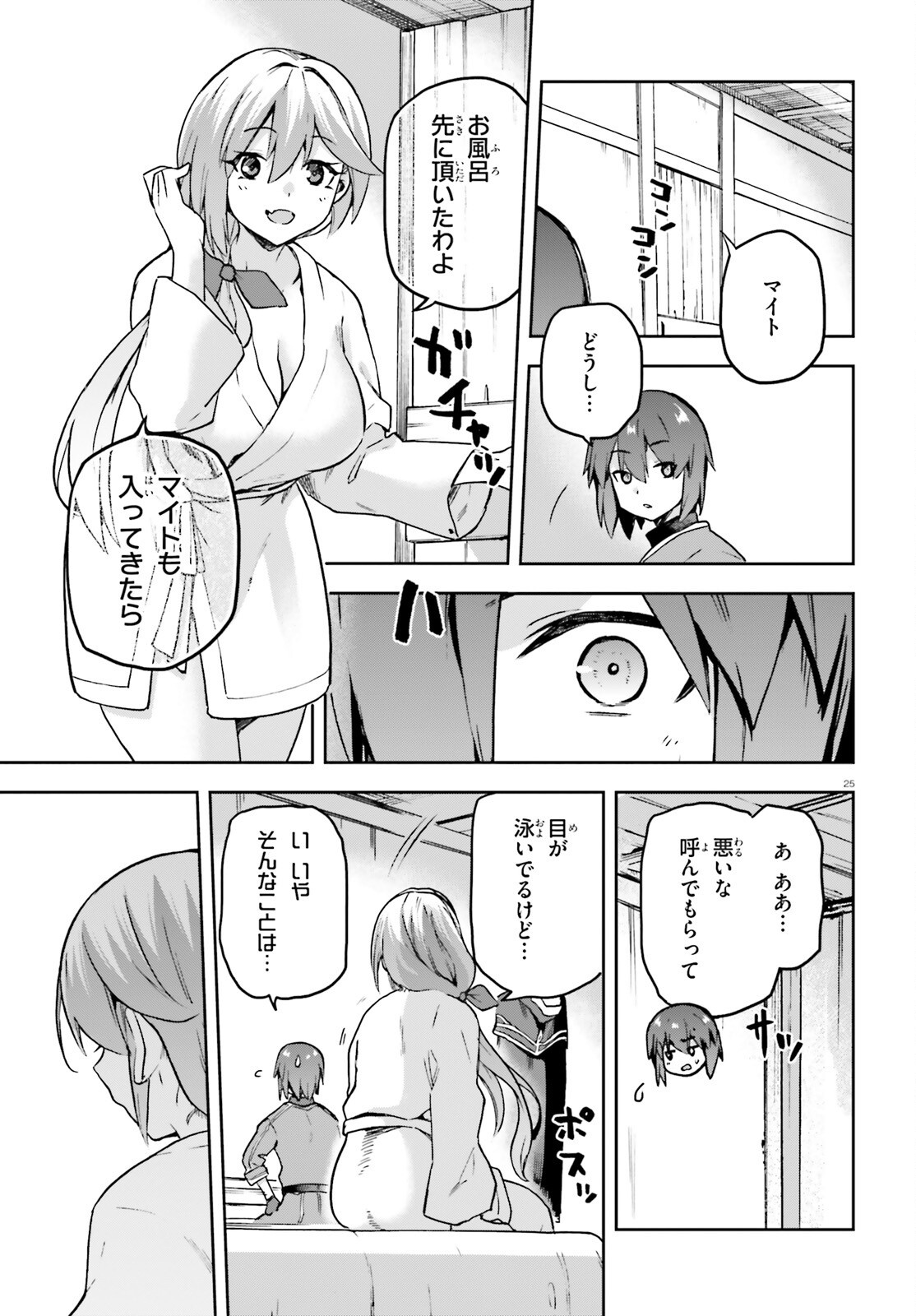 Last Boss Toubatsugo ni Hajimeru Nishuume Boukensha Life Hajimari no Machi de Wakeari Bishoujo-tachi ga Mechakucha Natsuite kimasu Chapter 18 24ページ