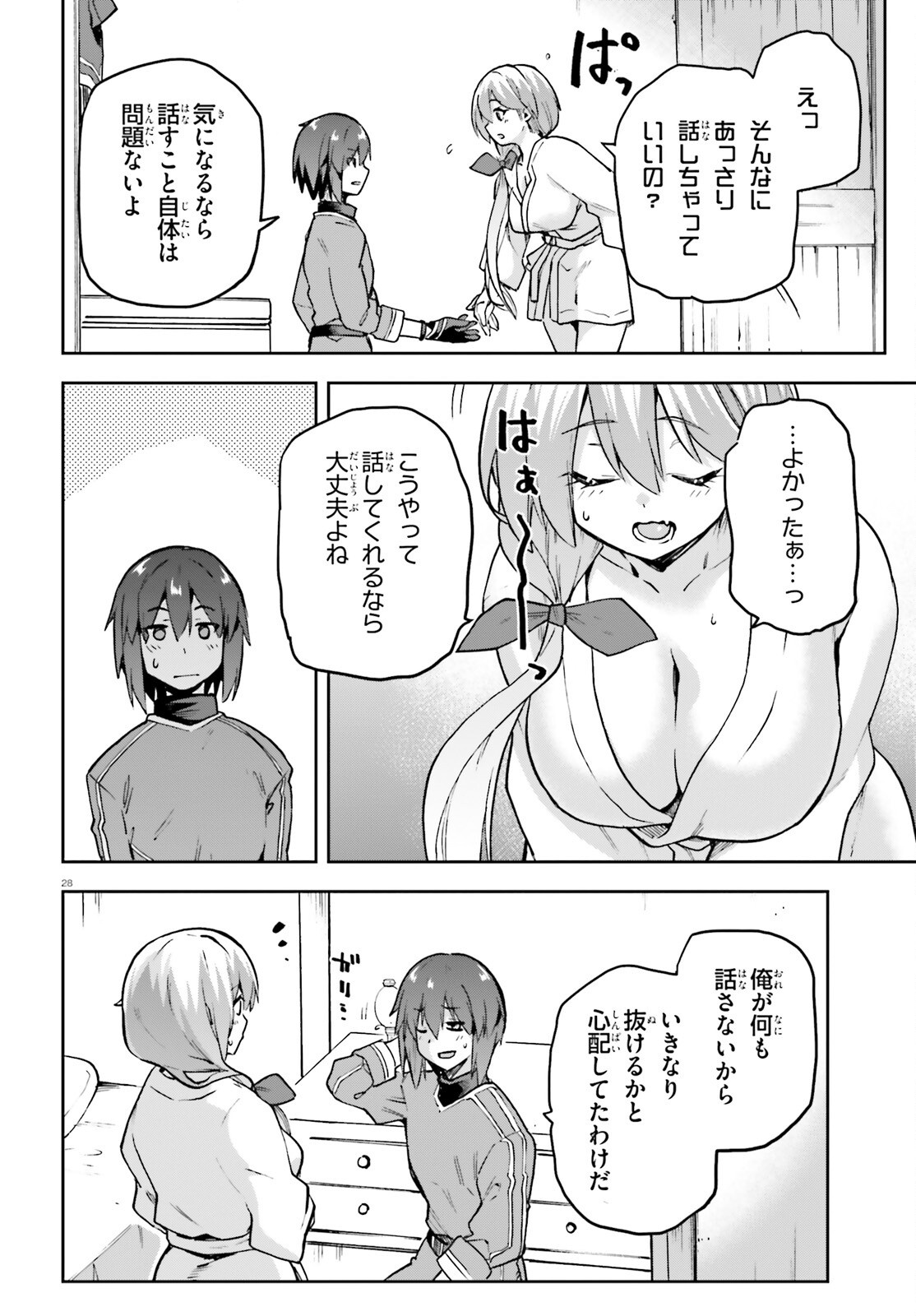 Last Boss Toubatsugo ni Hajimeru Nishuume Boukensha Life Hajimari no Machi de Wakeari Bishoujo-tachi ga Mechakucha Natsuite kimasu Chapter 18 27ページ