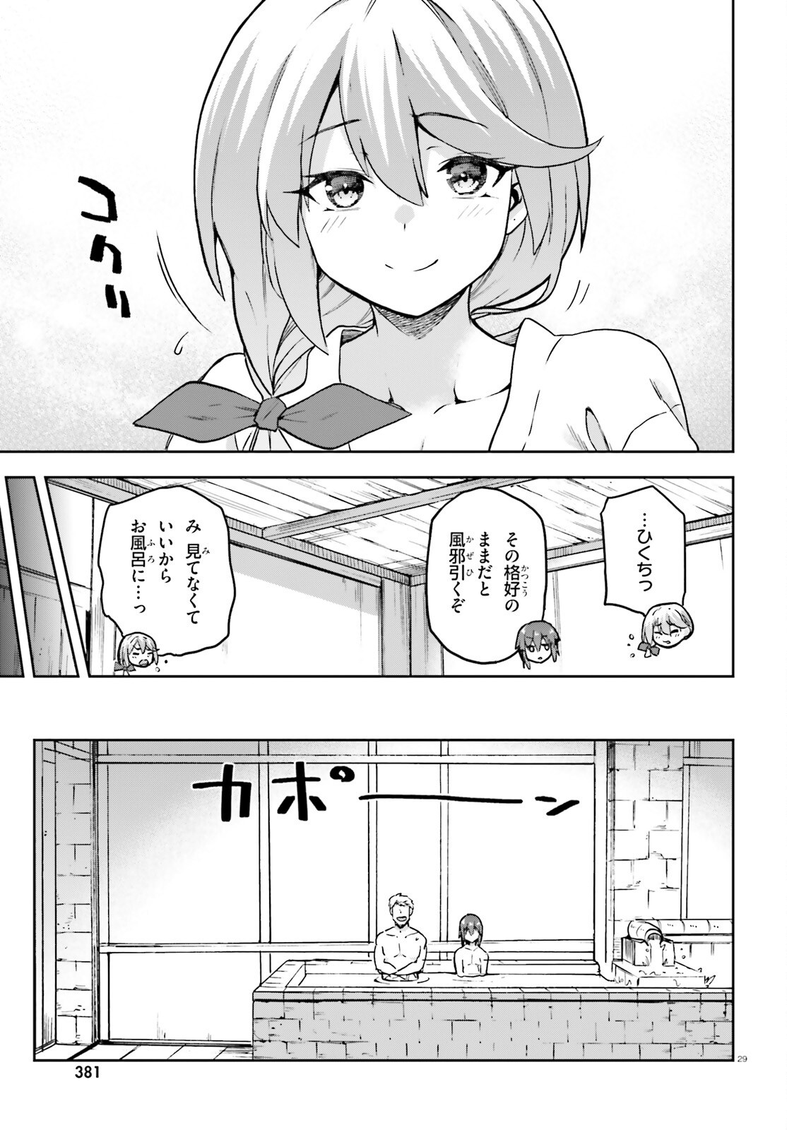 Last Boss Toubatsugo ni Hajimeru Nishuume Boukensha Life Hajimari no Machi de Wakeari Bishoujo-tachi ga Mechakucha Natsuite kimasu Chapter 18 28ページ